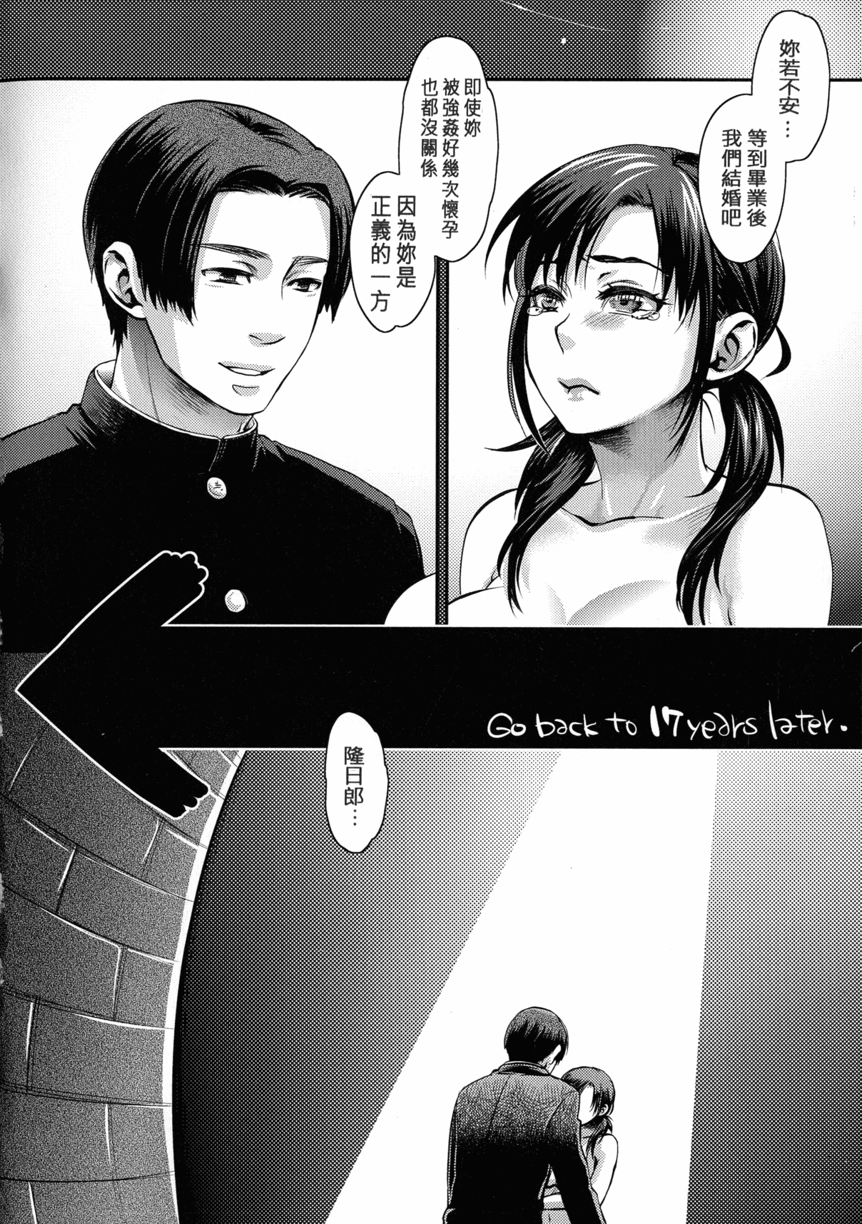 [甘竹朱郎] 寵姫さまの淫虐遊戯_第4集
