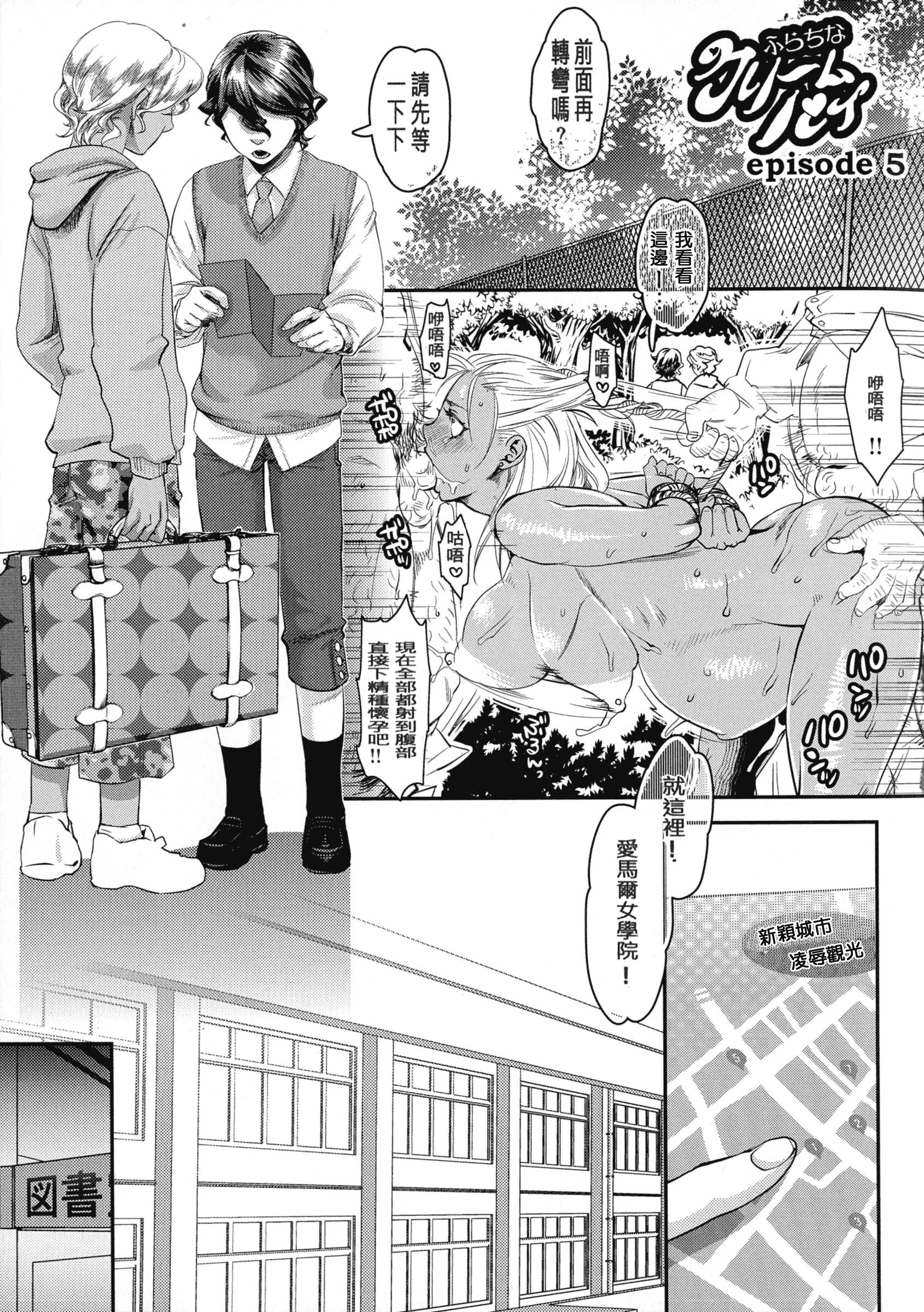 [甘竹朱郎] 寵姫さまの淫虐遊戯_第4集