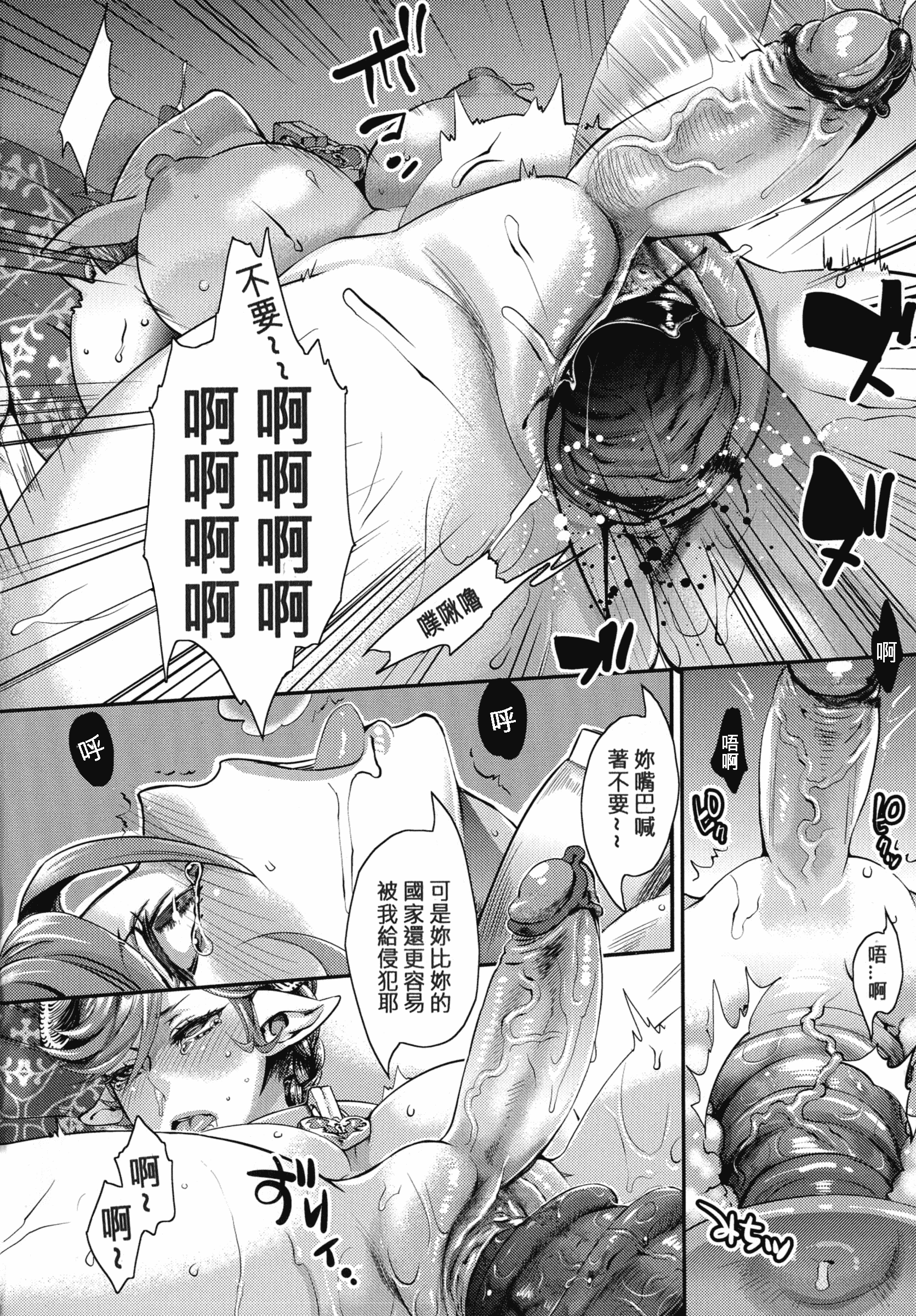 [甘竹朱郎] 寵姫さまの淫虐遊戯_第1集