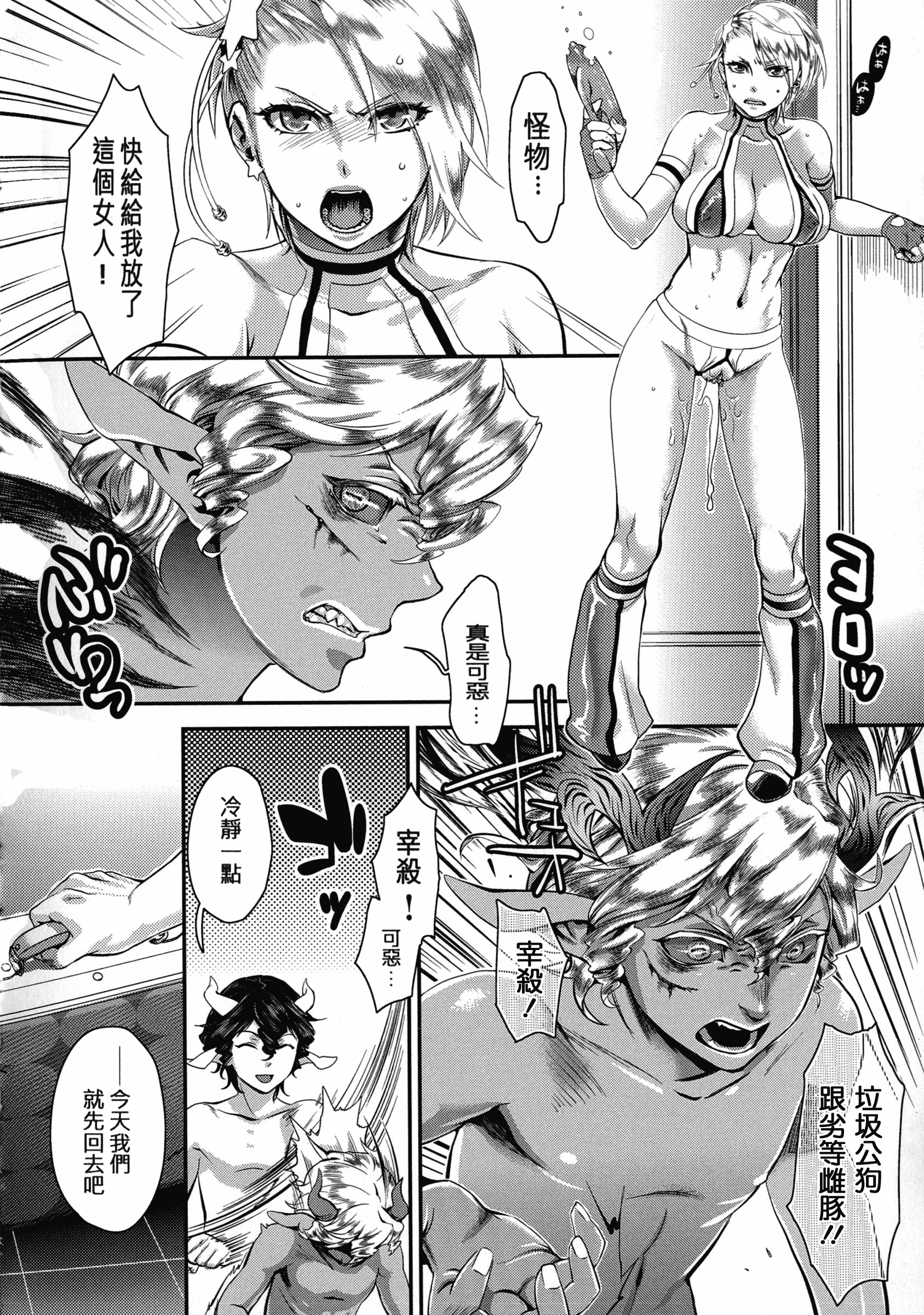 [甘竹朱郎] 寵姫さまの淫虐遊戯_第4集