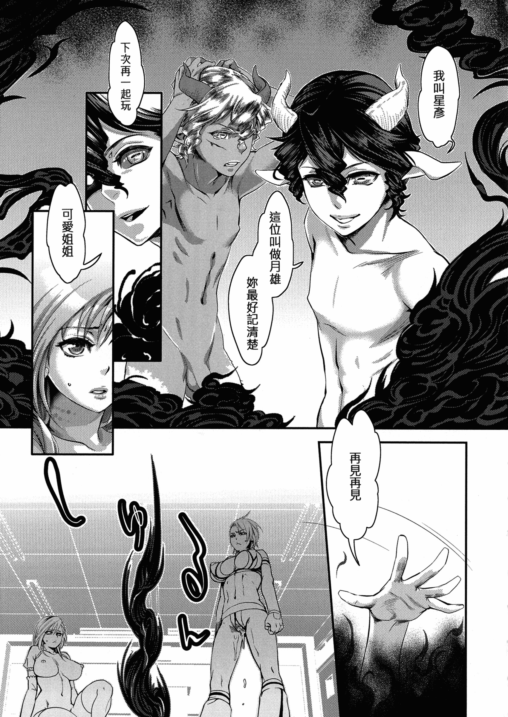 [甘竹朱郎] 寵姫さまの淫虐遊戯_第4集