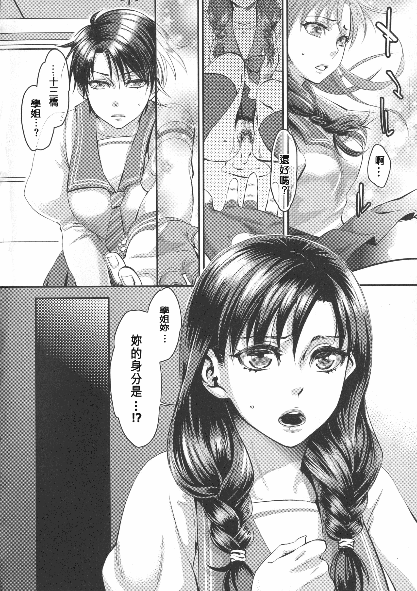 [甘竹朱郎] 寵姫さまの淫虐遊戯_第4集