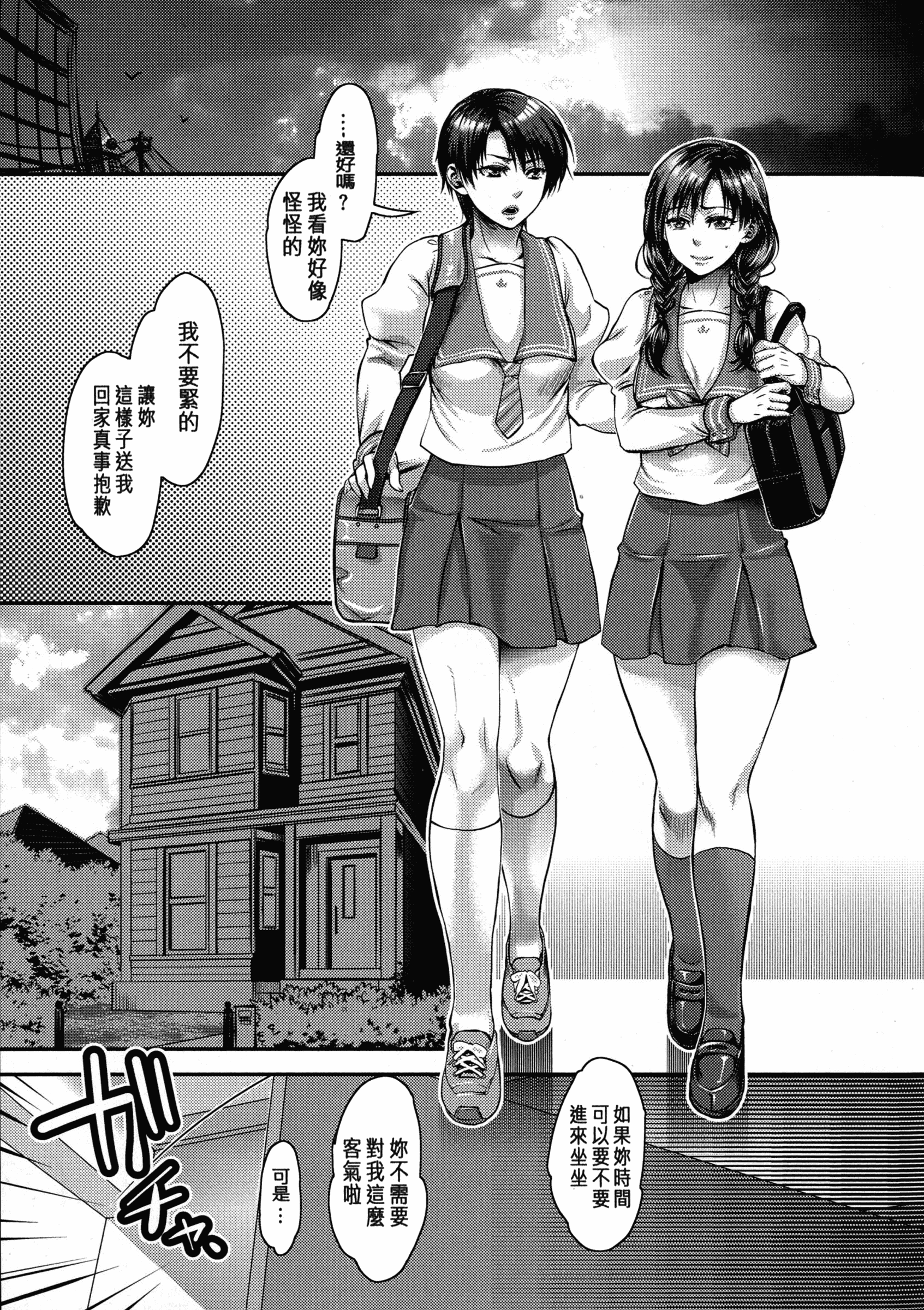 [甘竹朱郎] 寵姫さまの淫虐遊戯_第4集