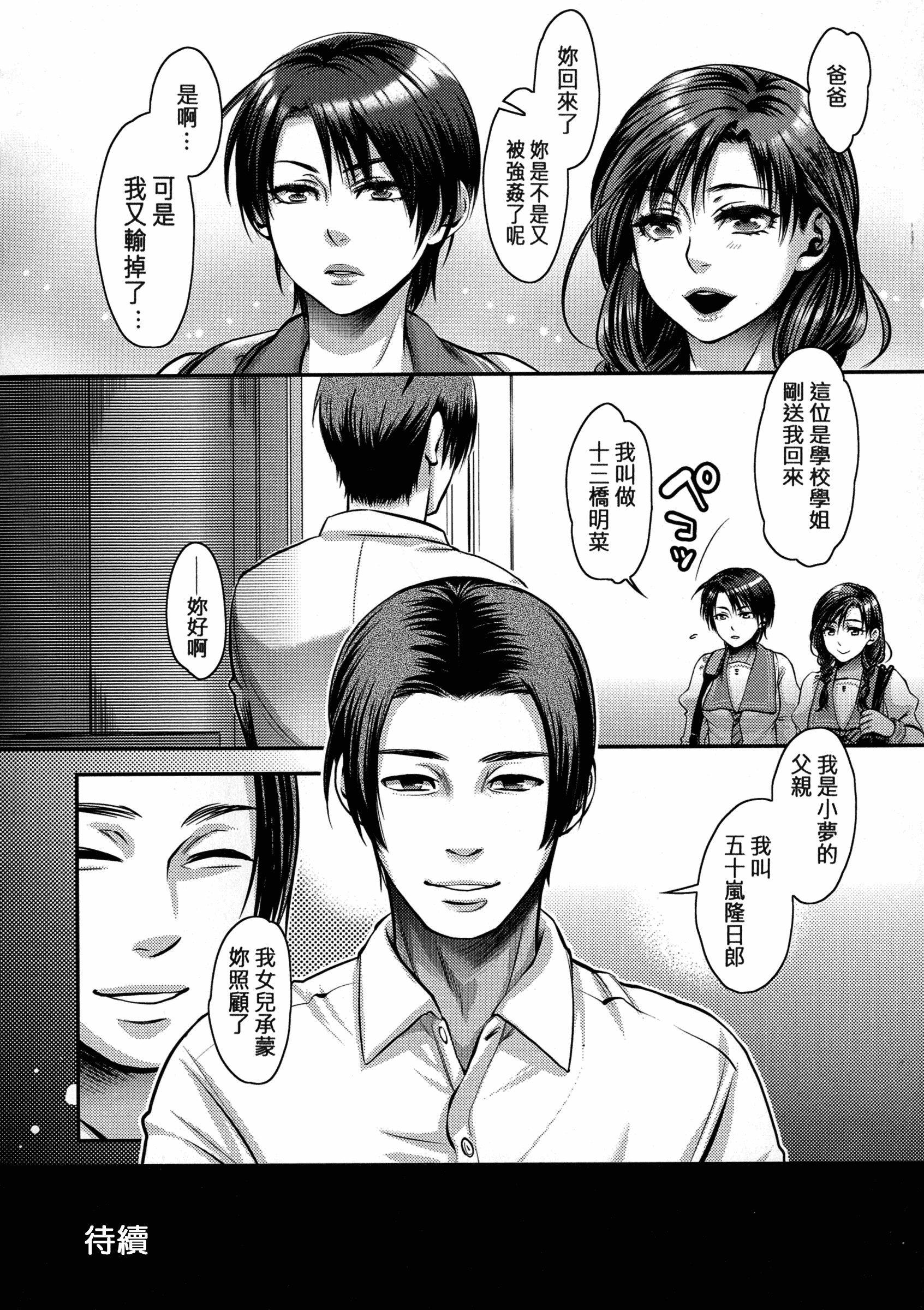 [甘竹朱郎] 寵姫さまの淫虐遊戯_第4集