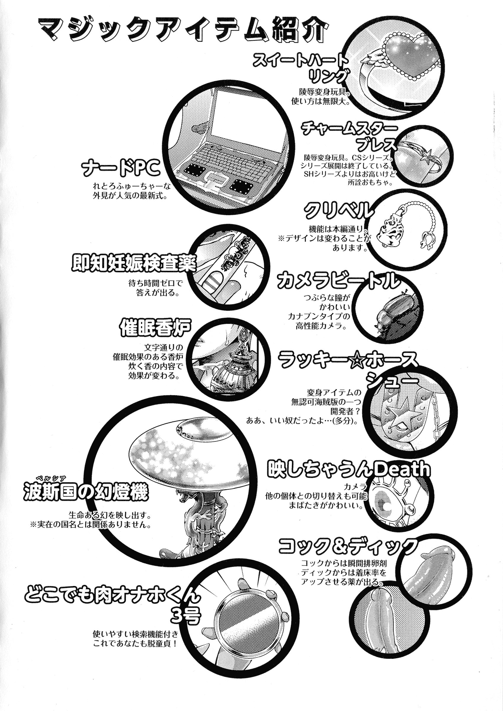 [甘竹朱郎] 寵姫さまの淫虐遊戯_第5集