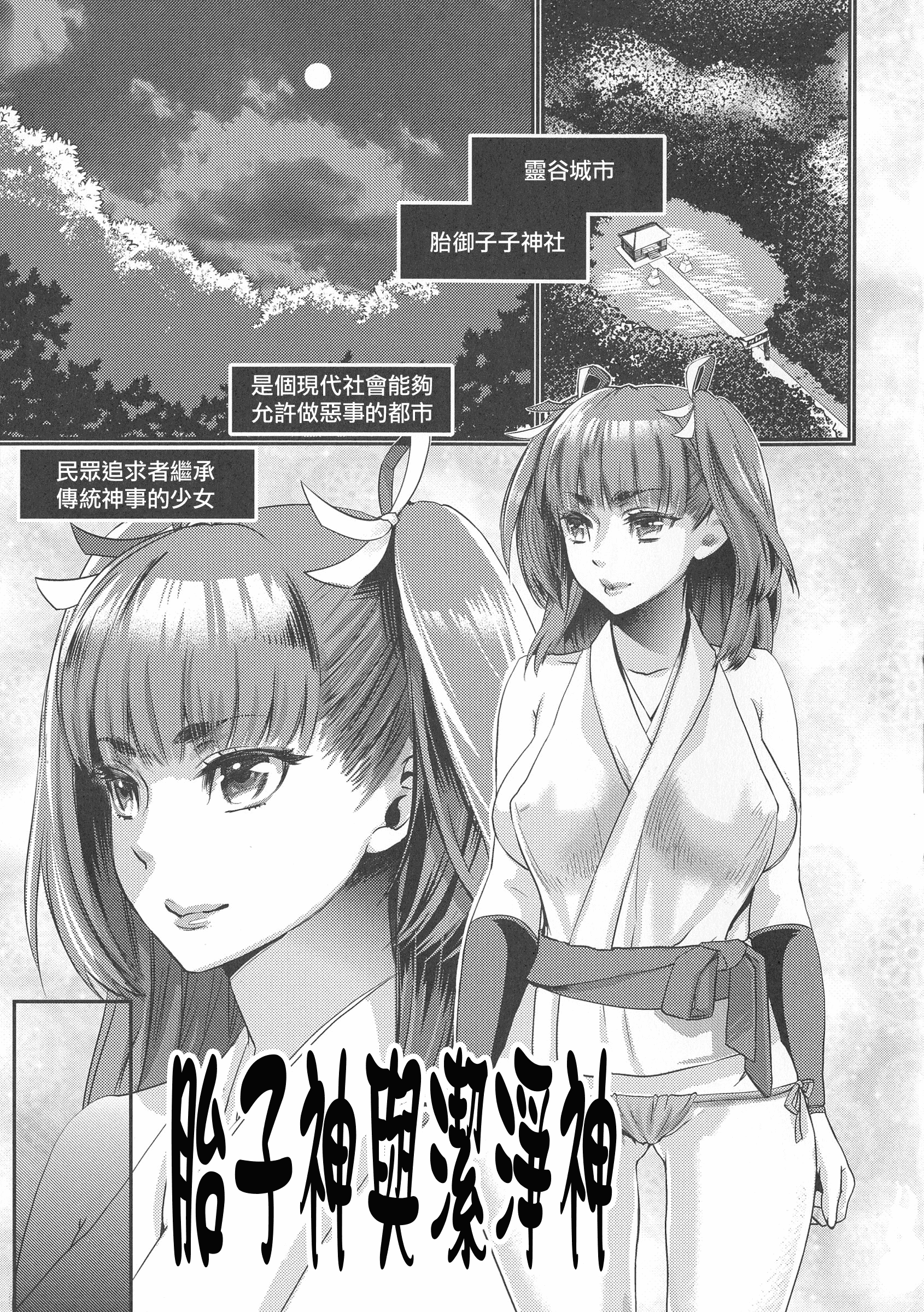 [甘竹朱郎] 寵姫さまの淫虐遊戯_第5集