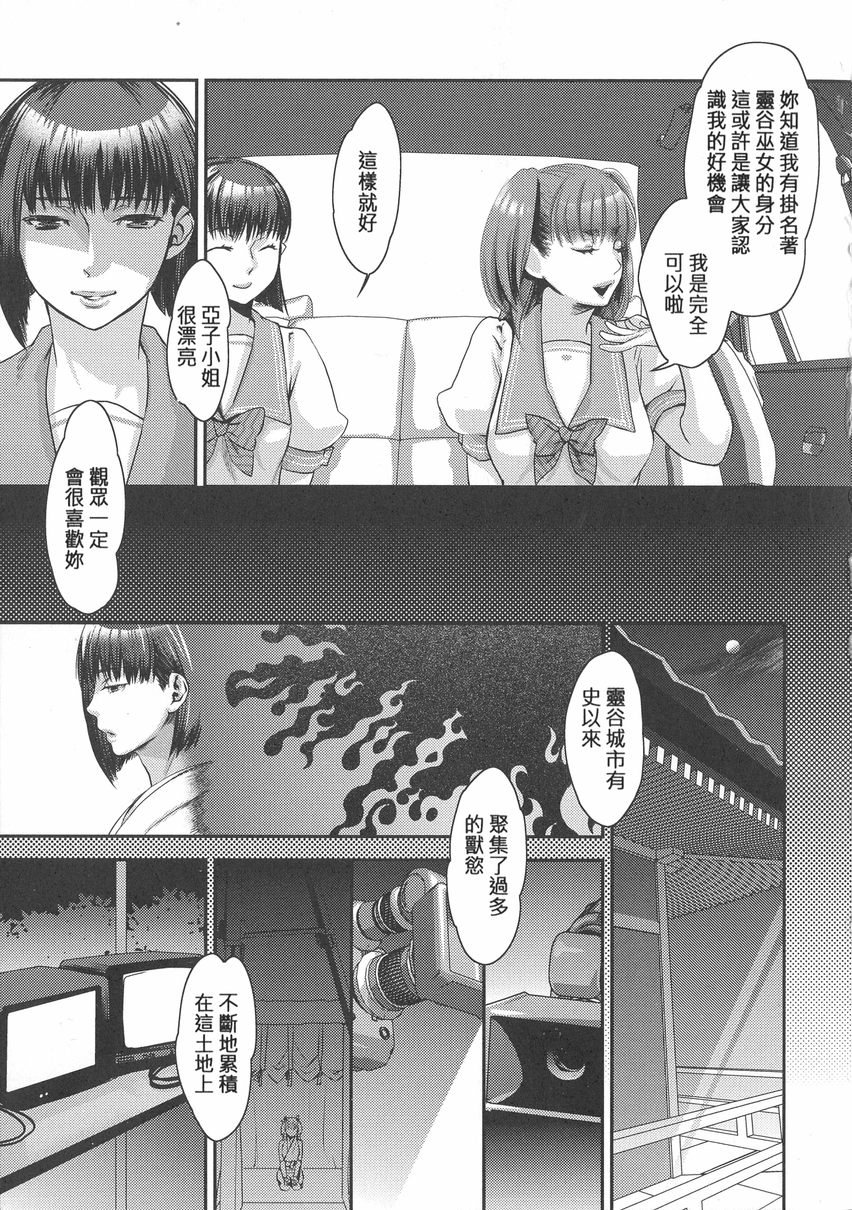 [甘竹朱郎] 寵姫さまの淫虐遊戯_第5集