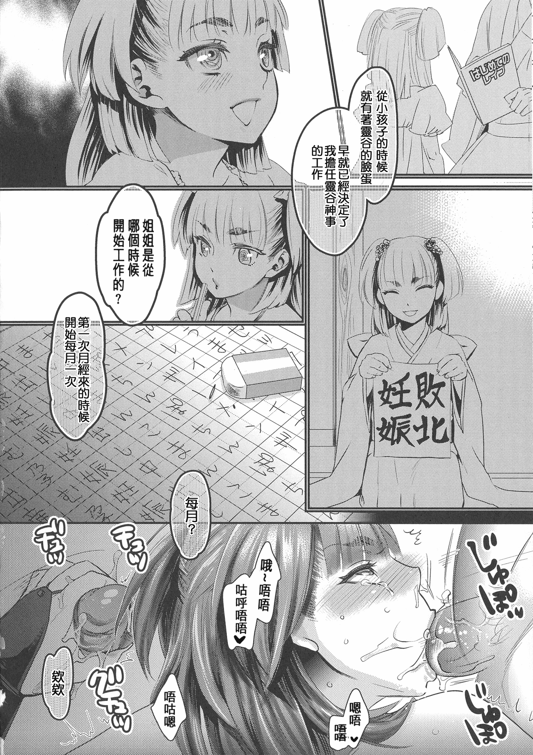 [甘竹朱郎] 寵姫さまの淫虐遊戯_第5集