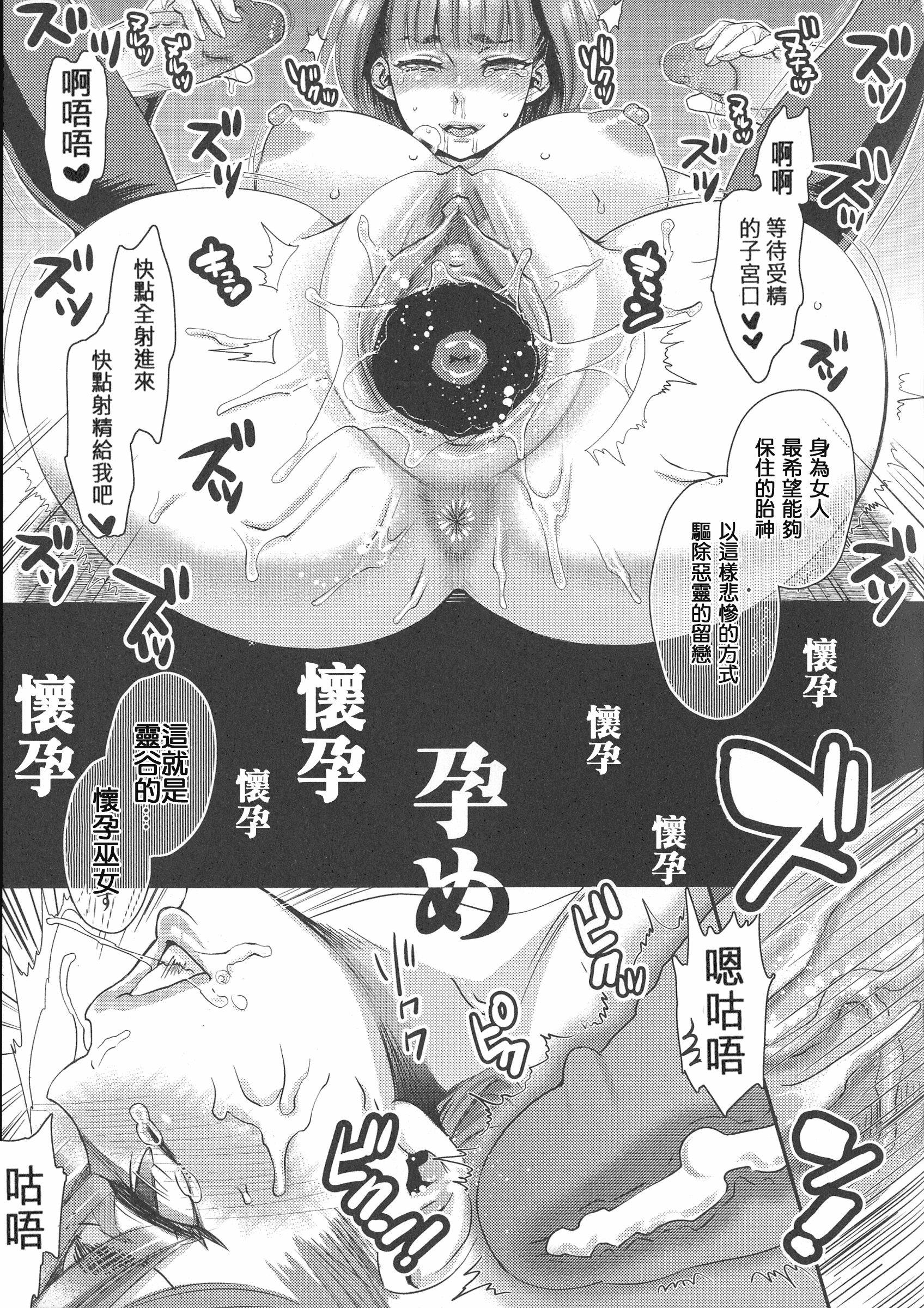 [甘竹朱郎] 寵姫さまの淫虐遊戯_第5集