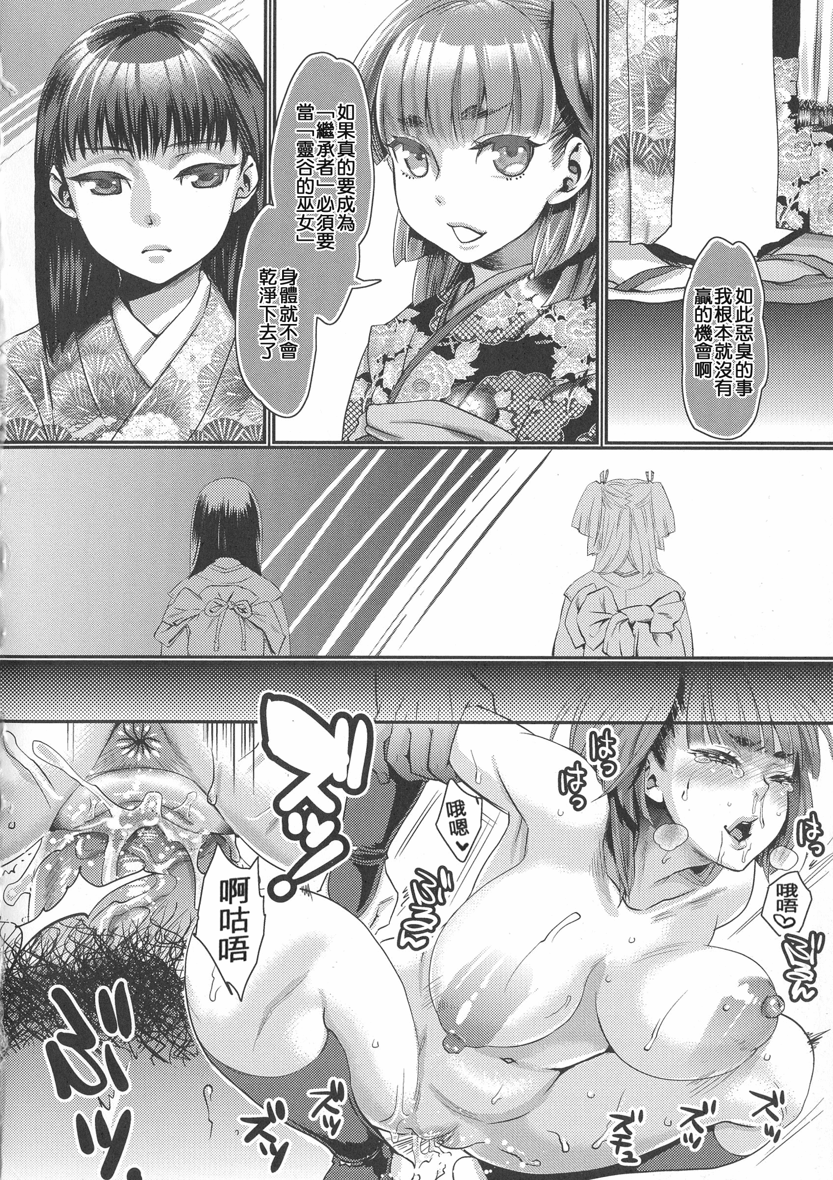 [甘竹朱郎] 寵姫さまの淫虐遊戯_第5集