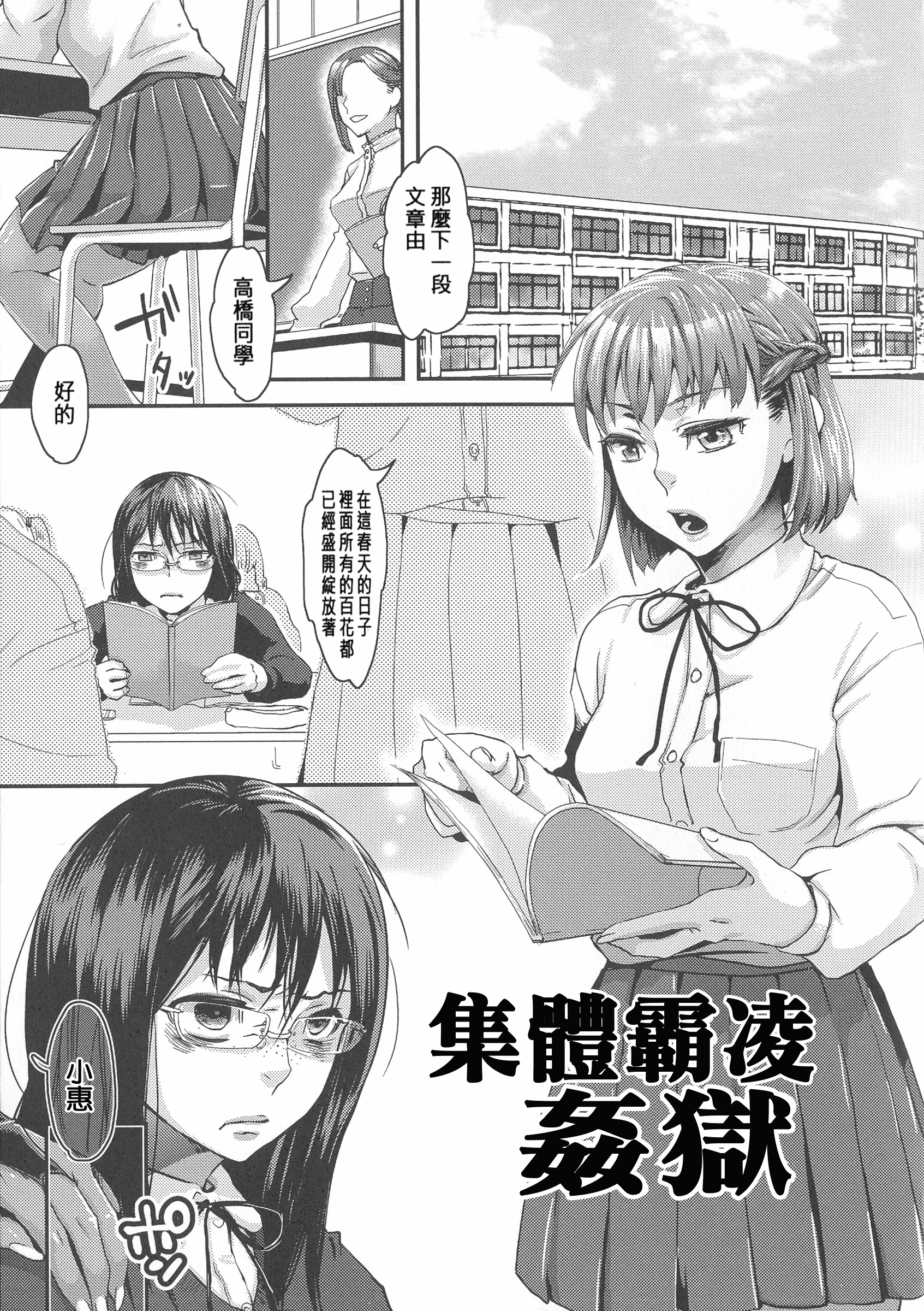 [甘竹朱郎] 寵姫さまの淫虐遊戯_第5集