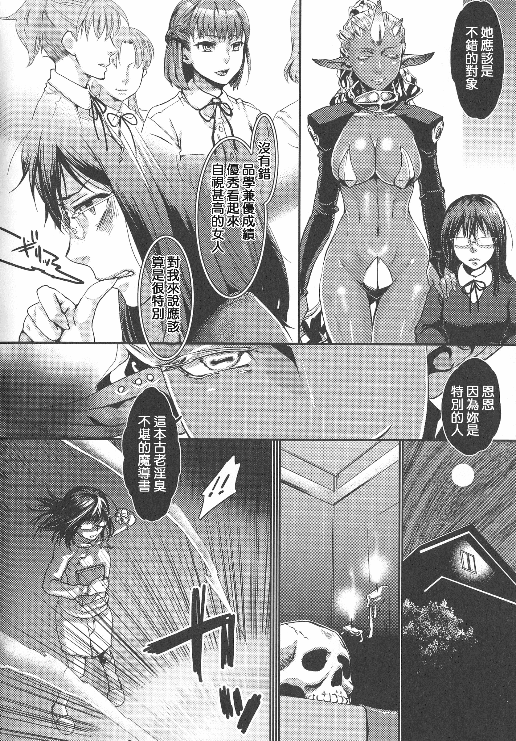 [甘竹朱郎] 寵姫さまの淫虐遊戯_第5集