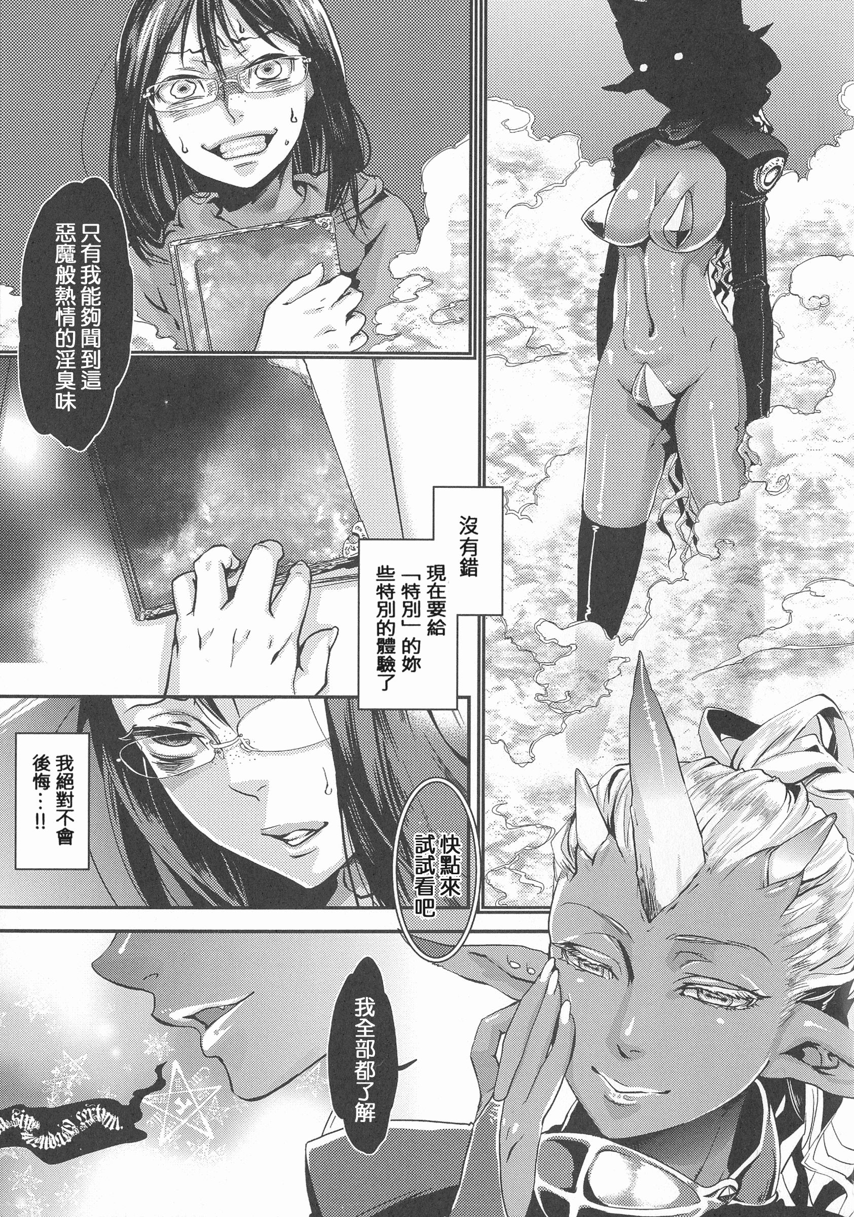 [甘竹朱郎] 寵姫さまの淫虐遊戯_第5集