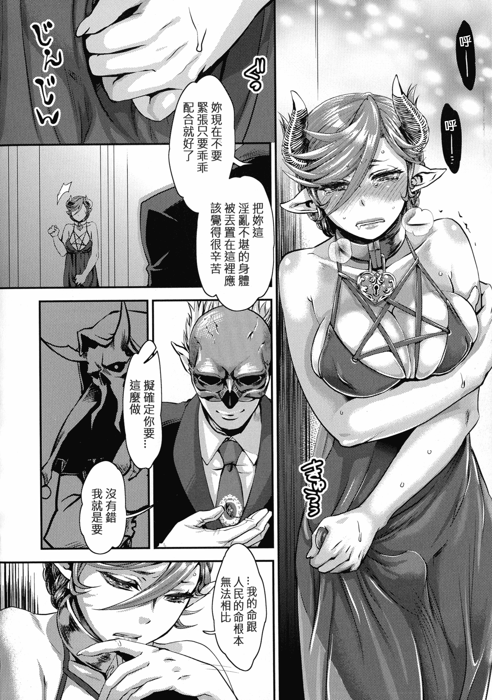 [甘竹朱郎] 寵姫さまの淫虐遊戯_第1集