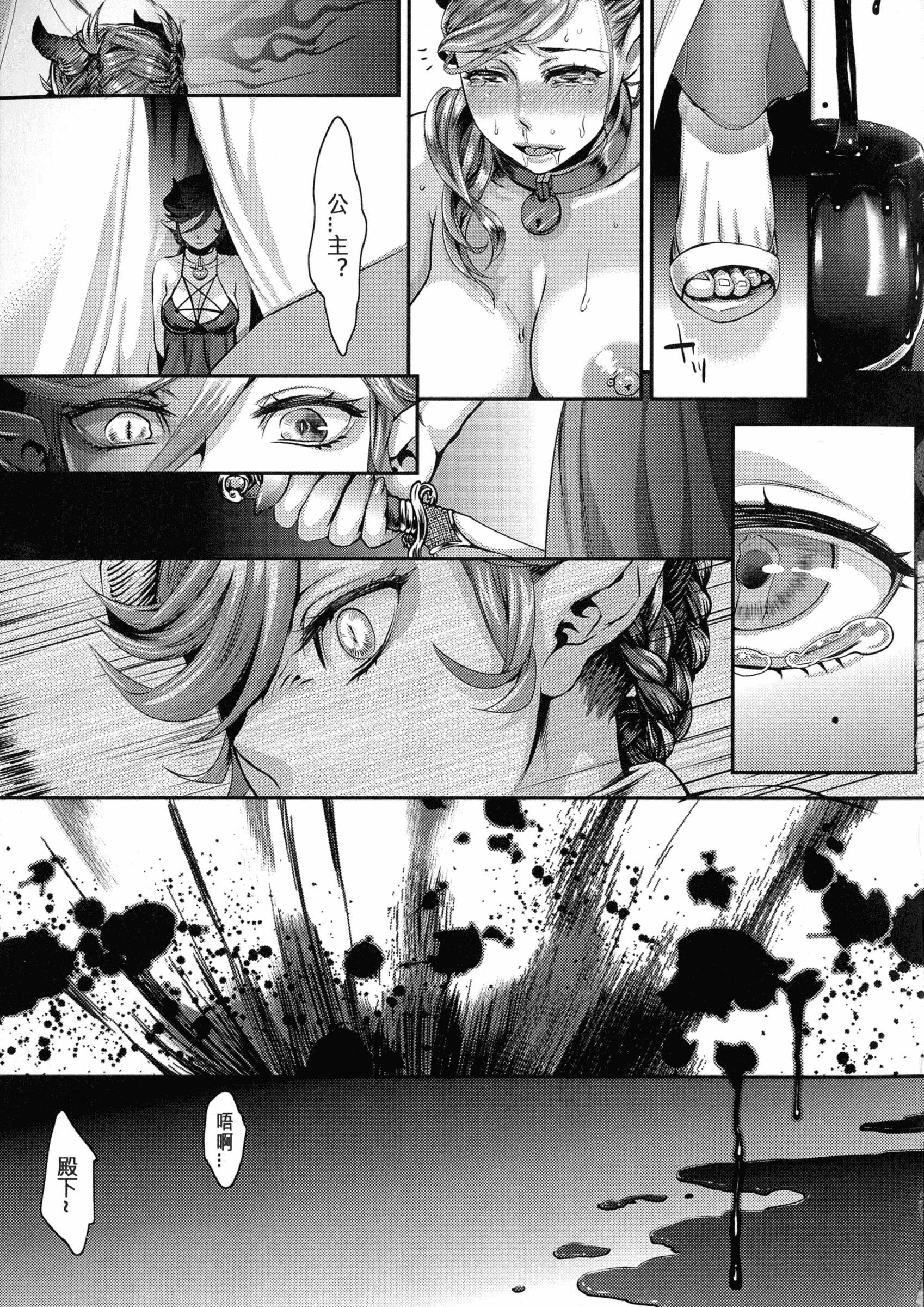 [甘竹朱郎] 寵姫さまの淫虐遊戯_第1集