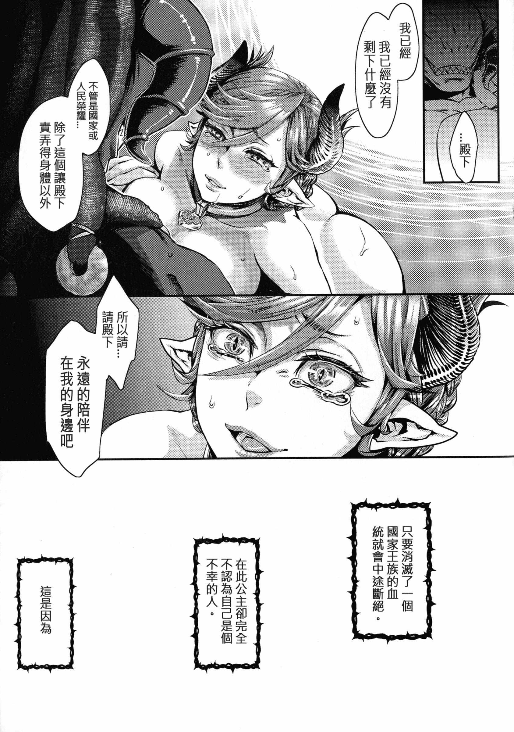 [甘竹朱郎] 寵姫さまの淫虐遊戯_第1集
