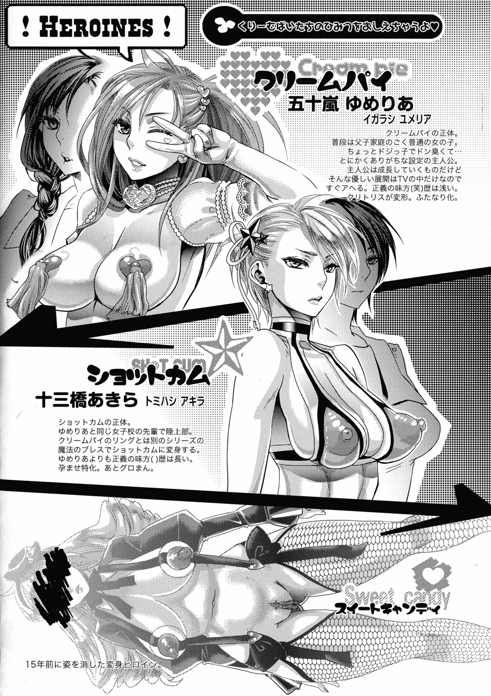 [甘竹朱郎] 寵姫さまの淫虐遊戯_第1集