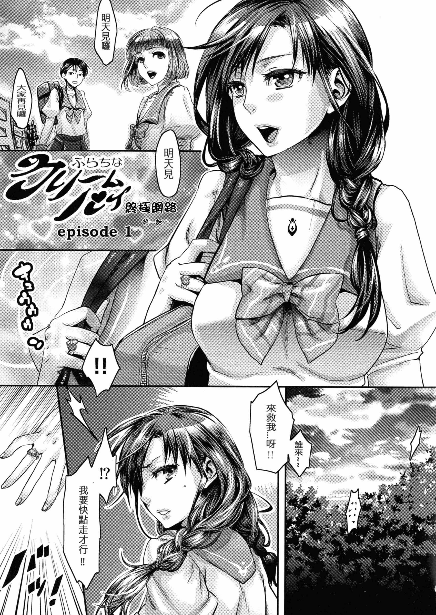 [甘竹朱郎] 寵姫さまの淫虐遊戯_第1集
