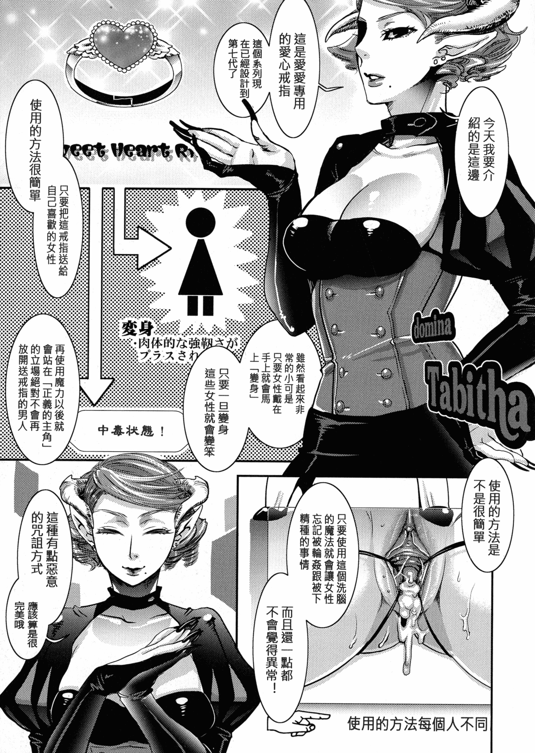 [甘竹朱郎] 寵姫さまの淫虐遊戯_第2集