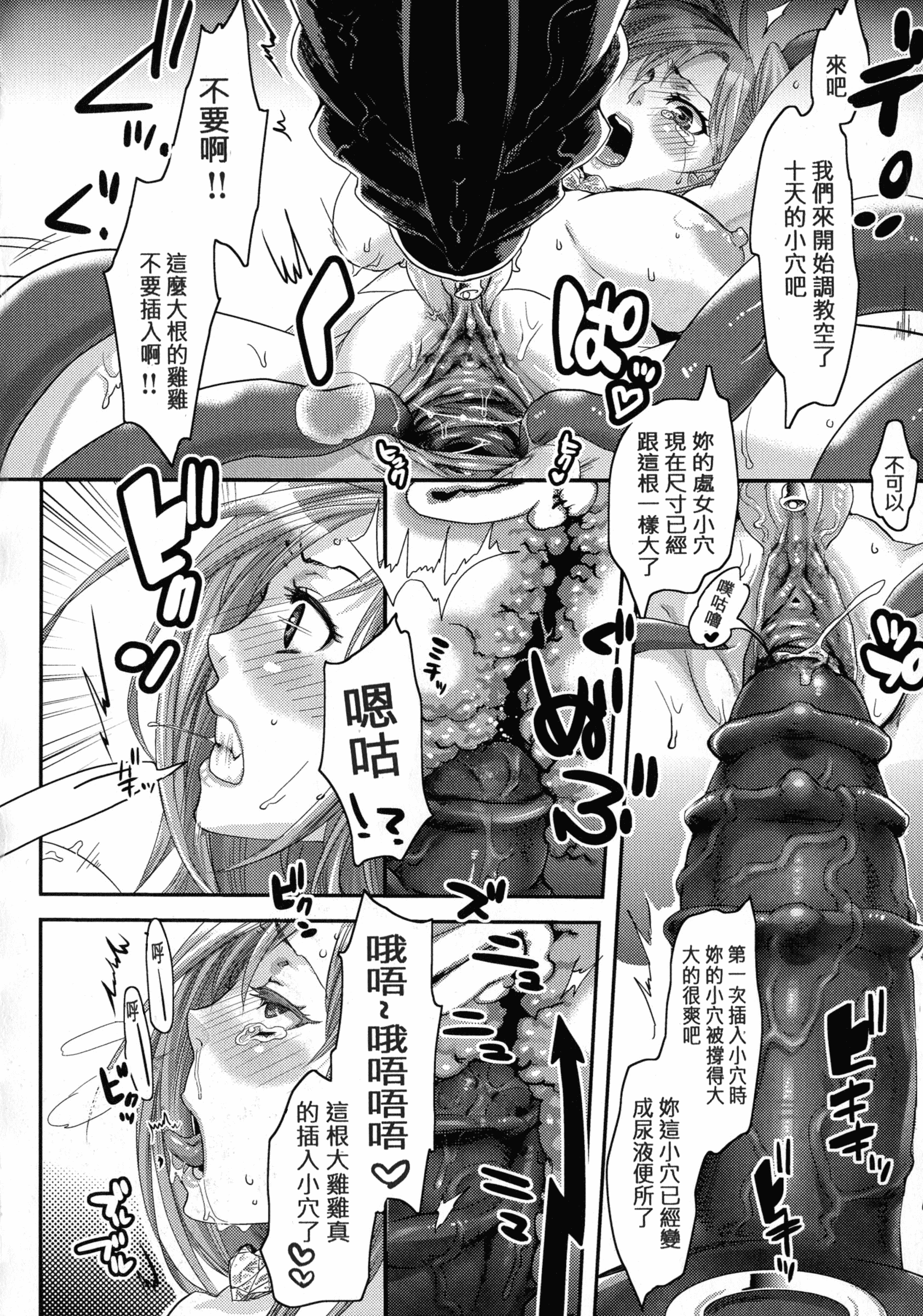 [甘竹朱郎] 寵姫さまの淫虐遊戯_第2集
