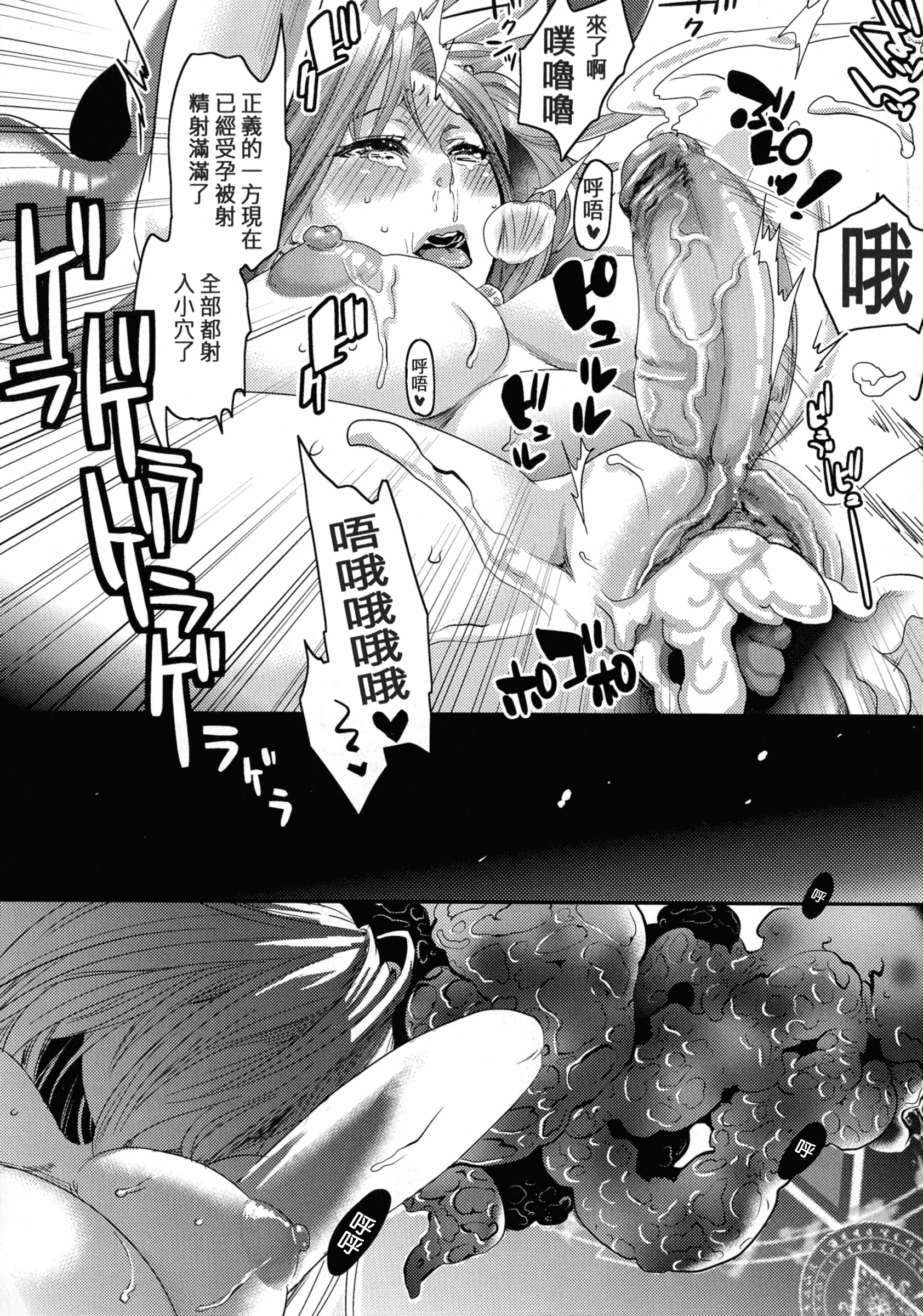 [甘竹朱郎] 寵姫さまの淫虐遊戯_第2集