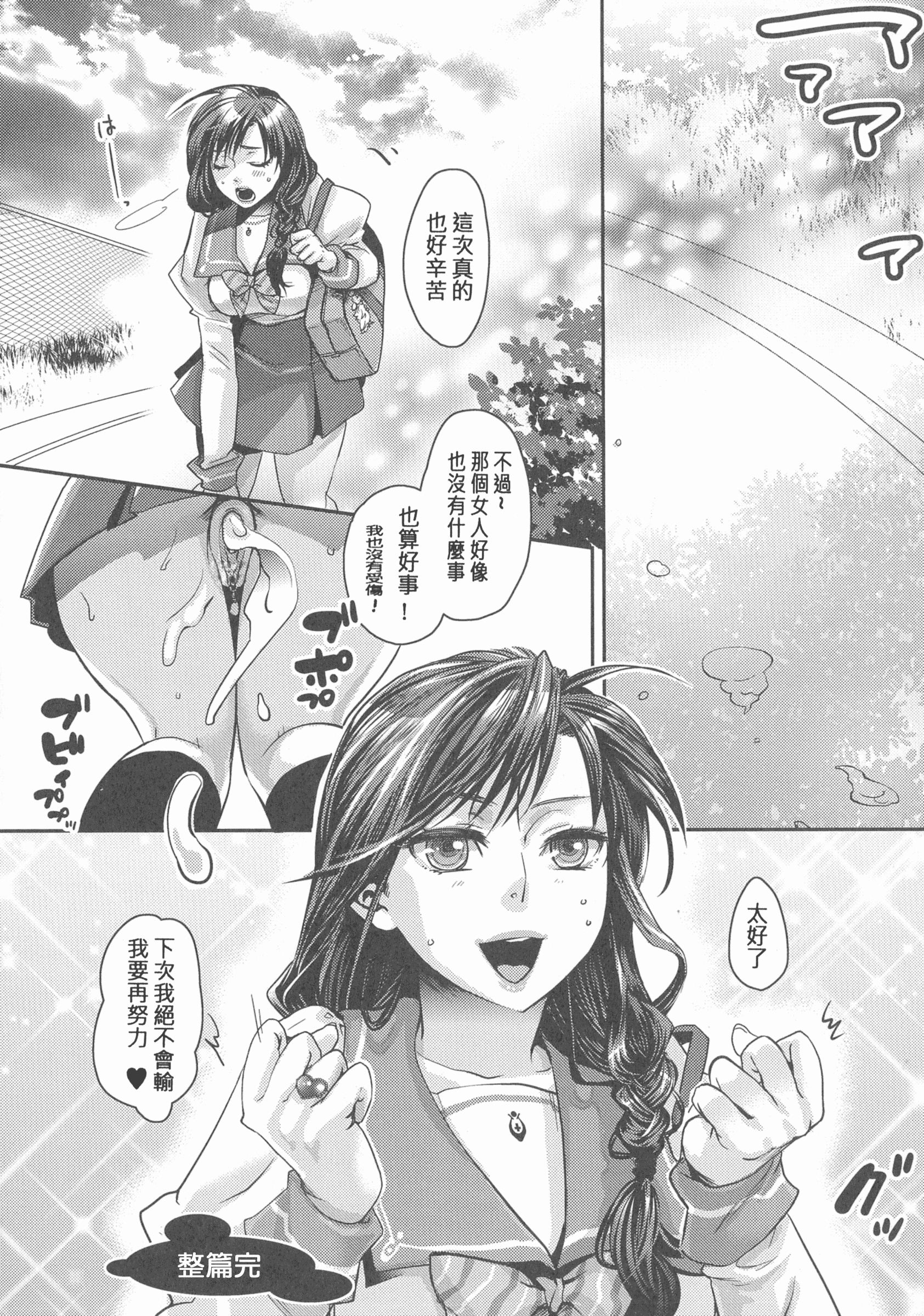 [甘竹朱郎] 寵姫さまの淫虐遊戯_第2集