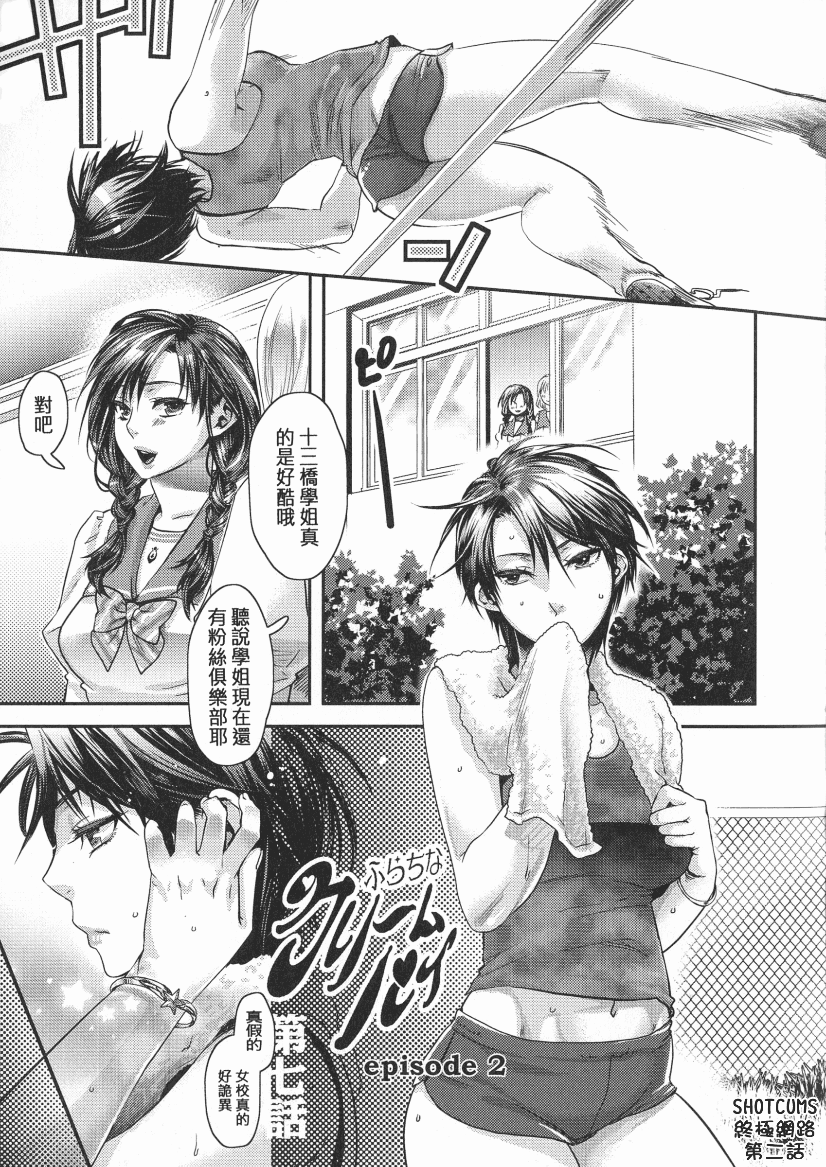 [甘竹朱郎] 寵姫さまの淫虐遊戯_第2集