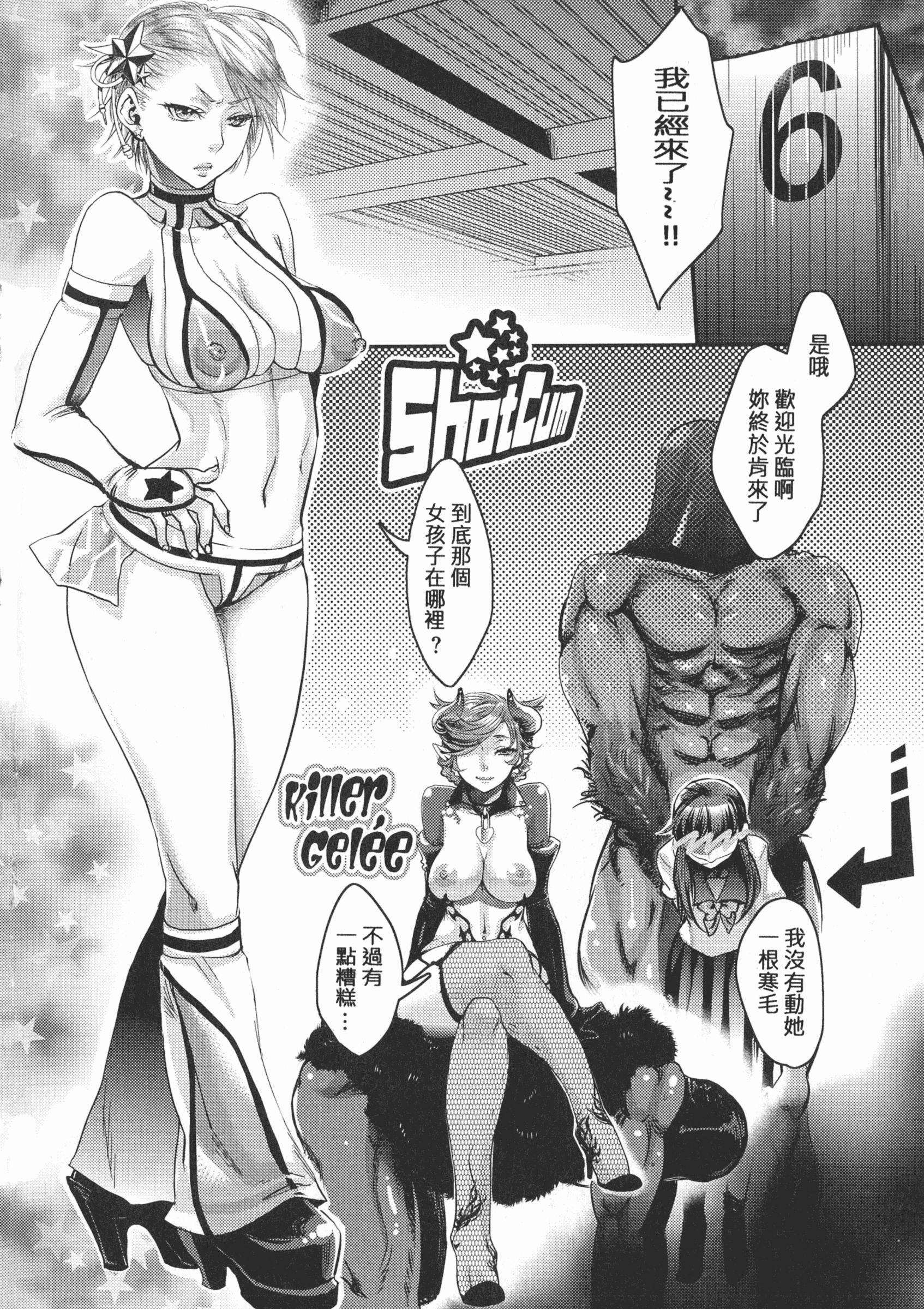 [甘竹朱郎] 寵姫さまの淫虐遊戯_第2集
