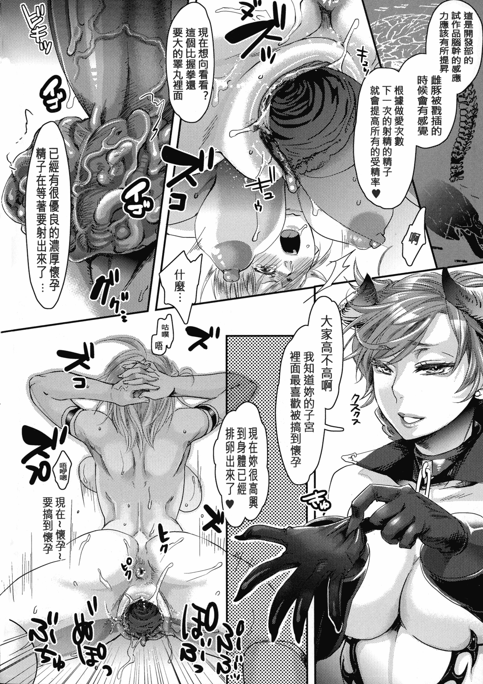 [甘竹朱郎] 寵姫さまの淫虐遊戯_第2集
