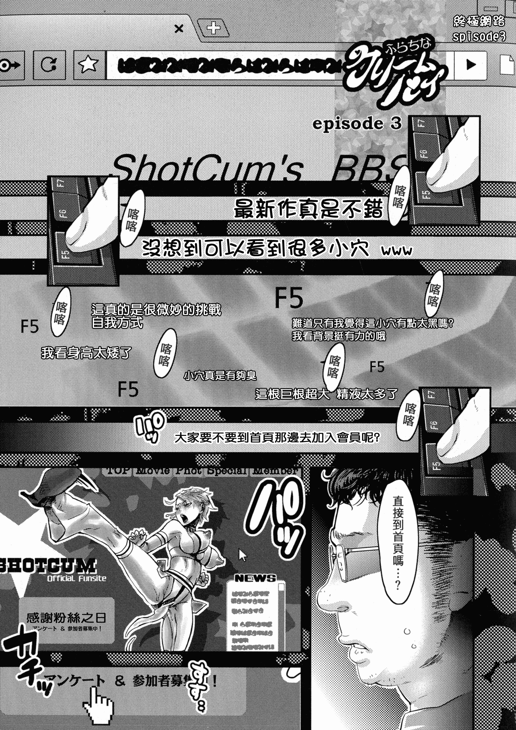 [甘竹朱郎] 寵姫さまの淫虐遊戯_第2集