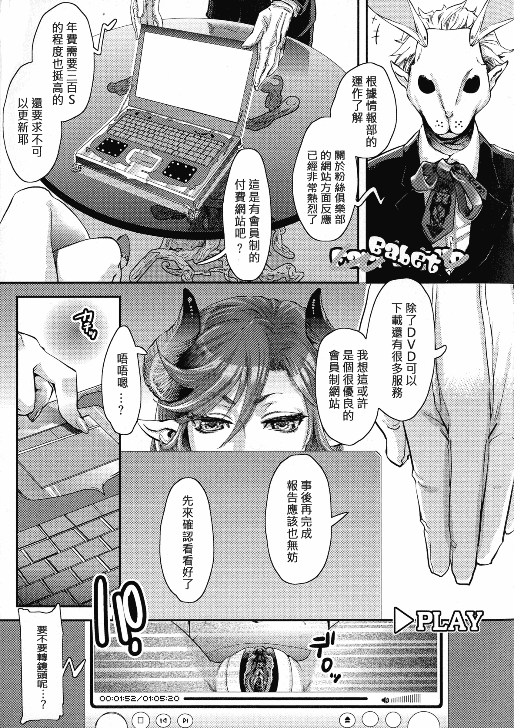 [甘竹朱郎] 寵姫さまの淫虐遊戯_第2集