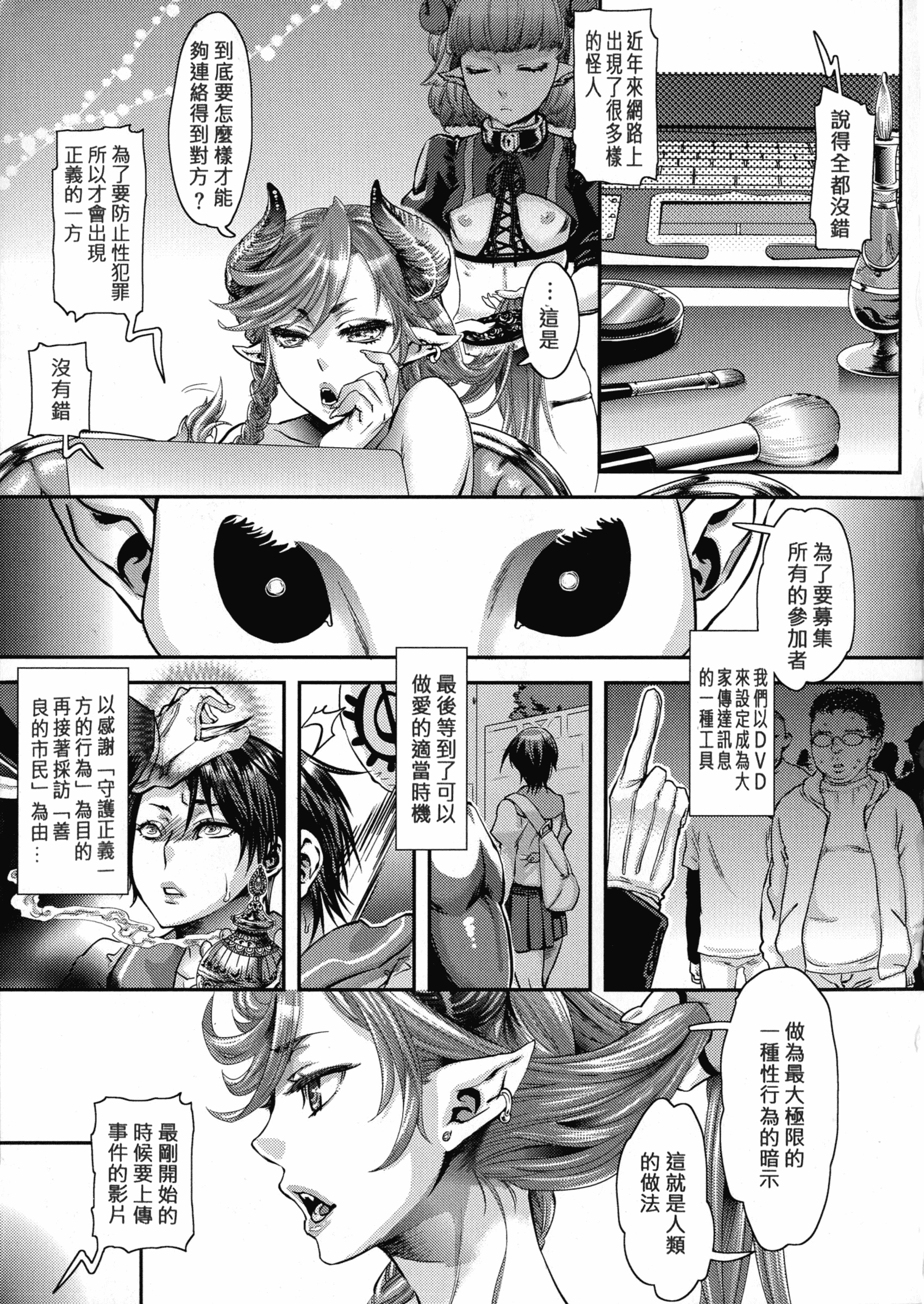 [甘竹朱郎] 寵姫さまの淫虐遊戯_第2集
