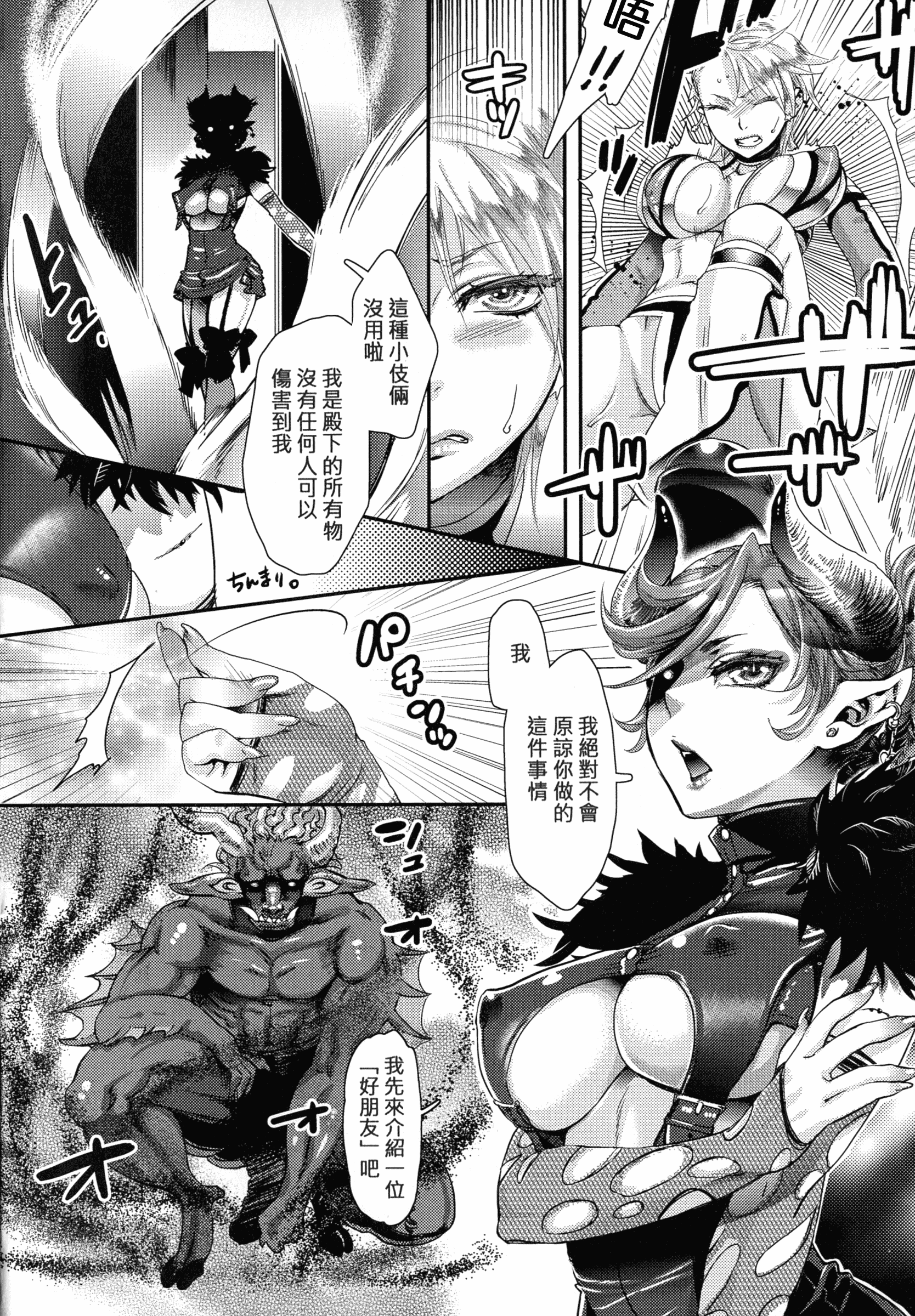 [甘竹朱郎] 寵姫さまの淫虐遊戯_第2集