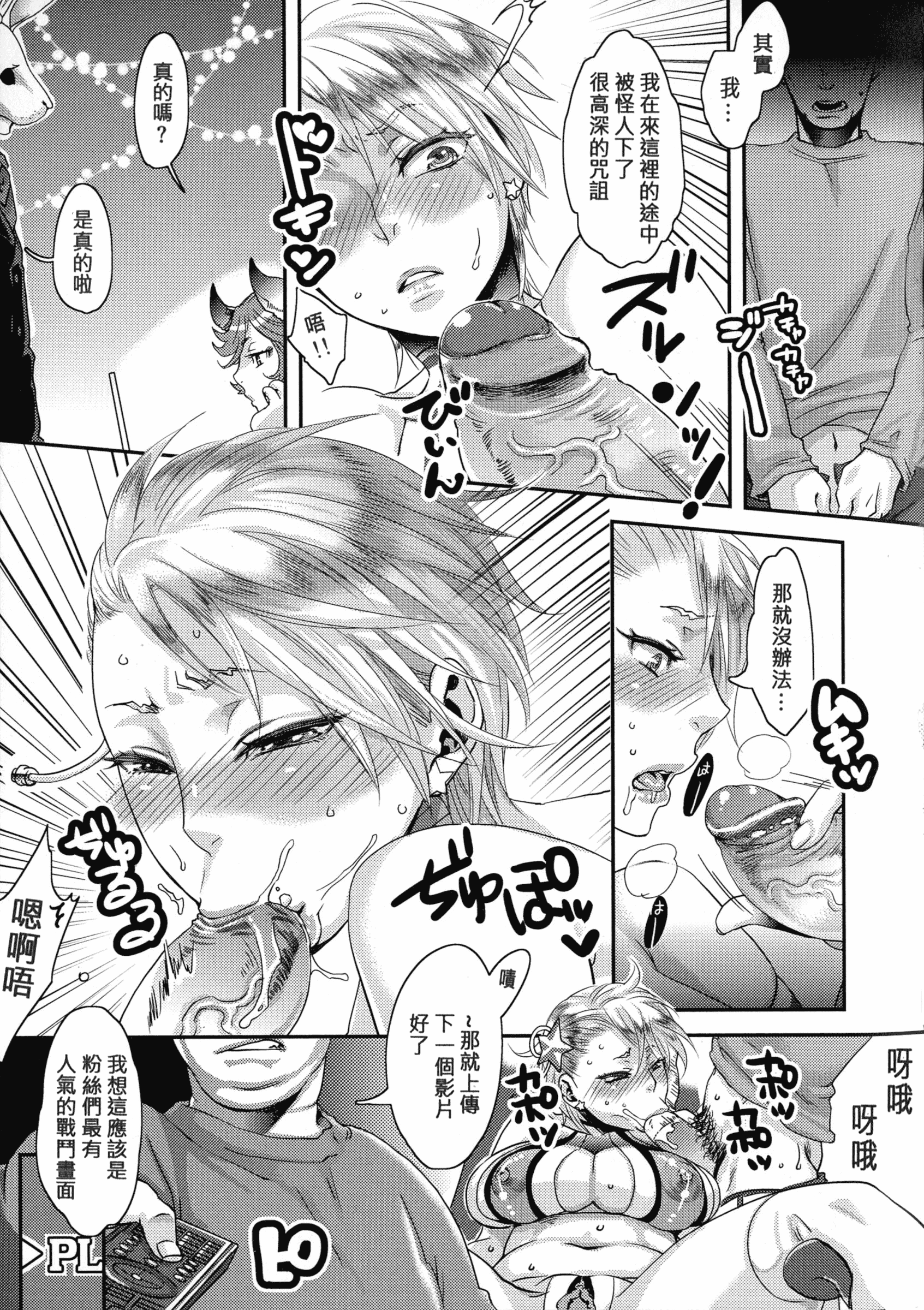 [甘竹朱郎] 寵姫さまの淫虐遊戯_第2集