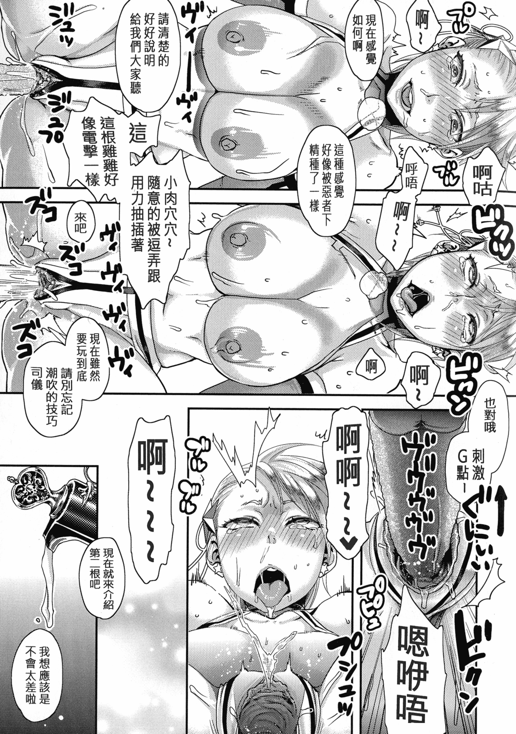 [甘竹朱郎] 寵姫さまの淫虐遊戯_第3集