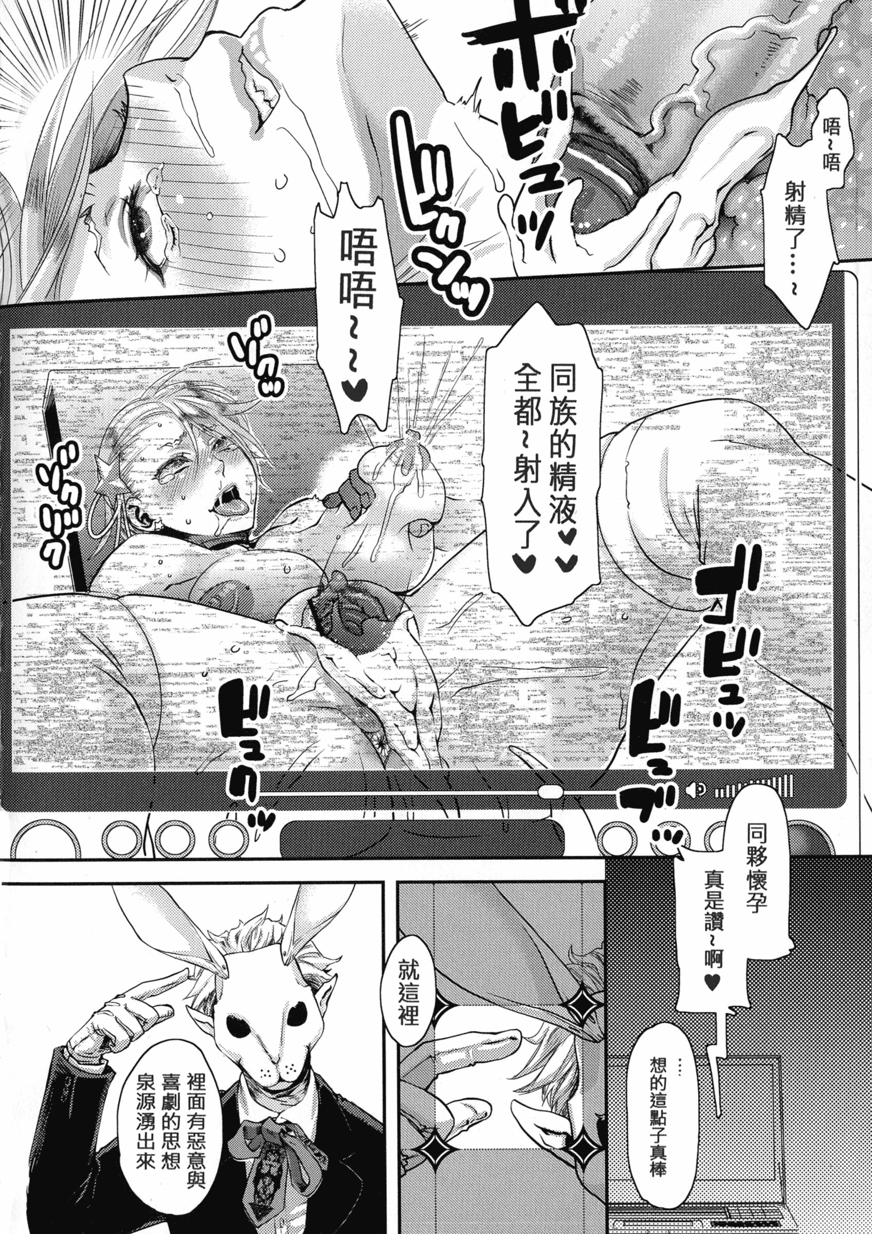 [甘竹朱郎] 寵姫さまの淫虐遊戯_第3集