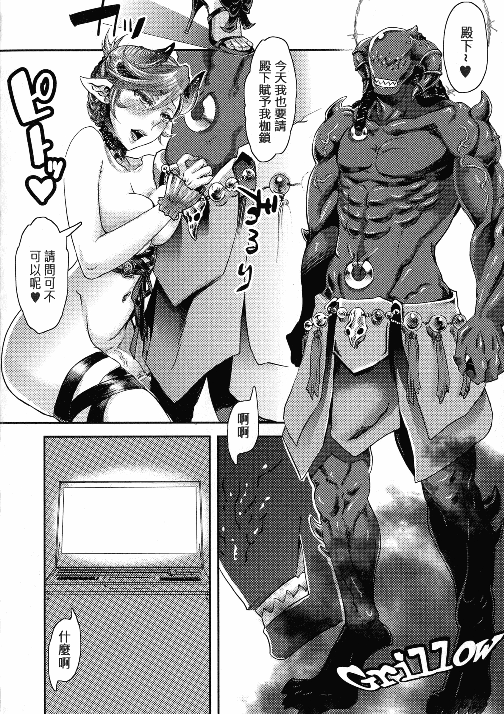 [甘竹朱郎] 寵姫さまの淫虐遊戯_第3集