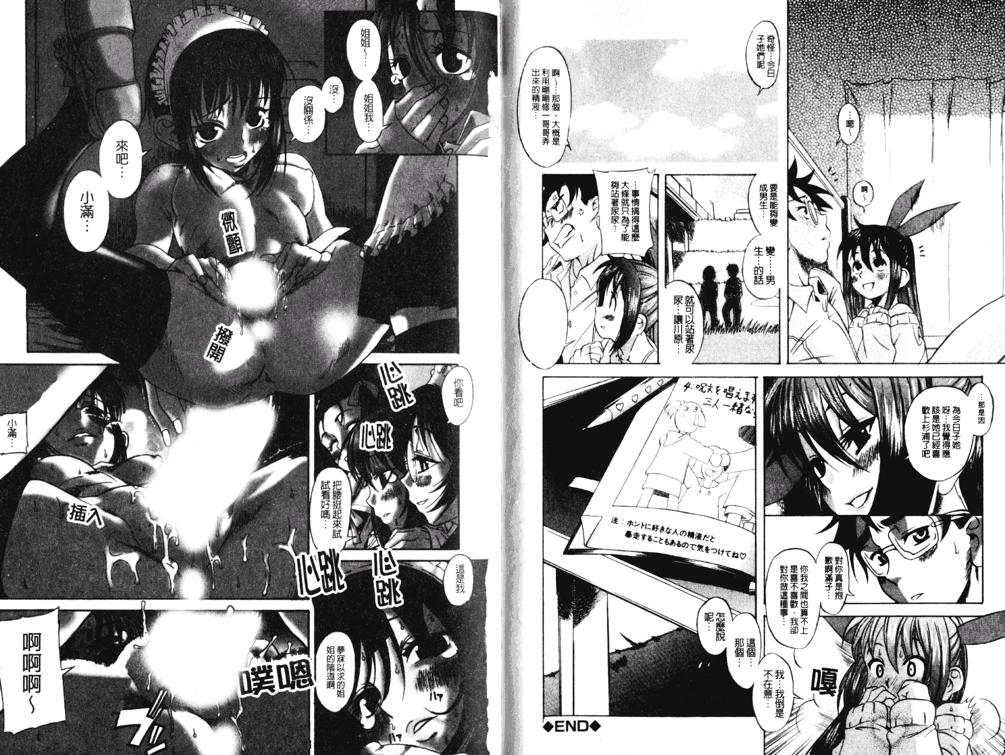 [甘詰留太] キミの名を呼べば_第1集