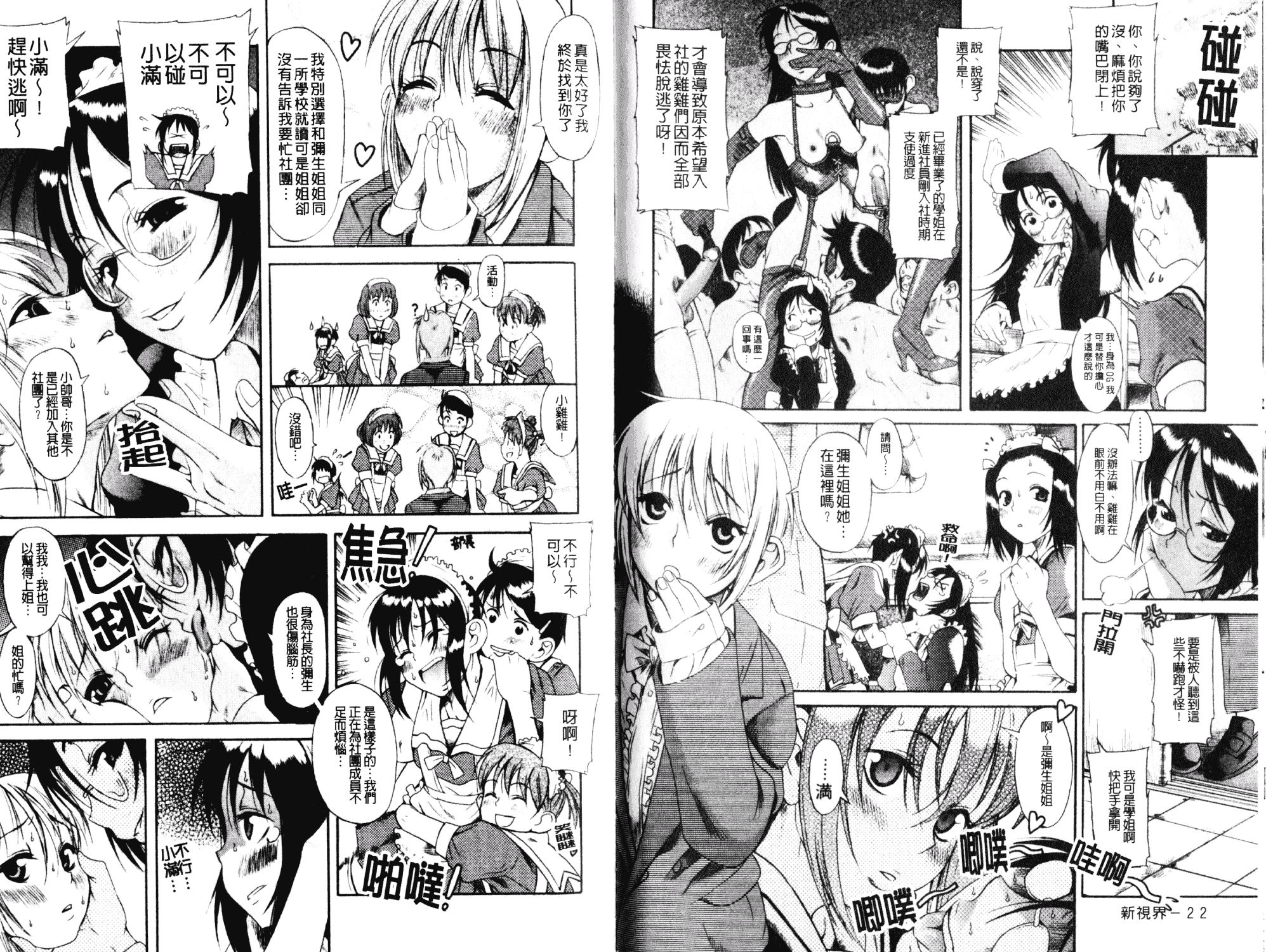 [甘詰留太] キミの名を呼べば_第1集