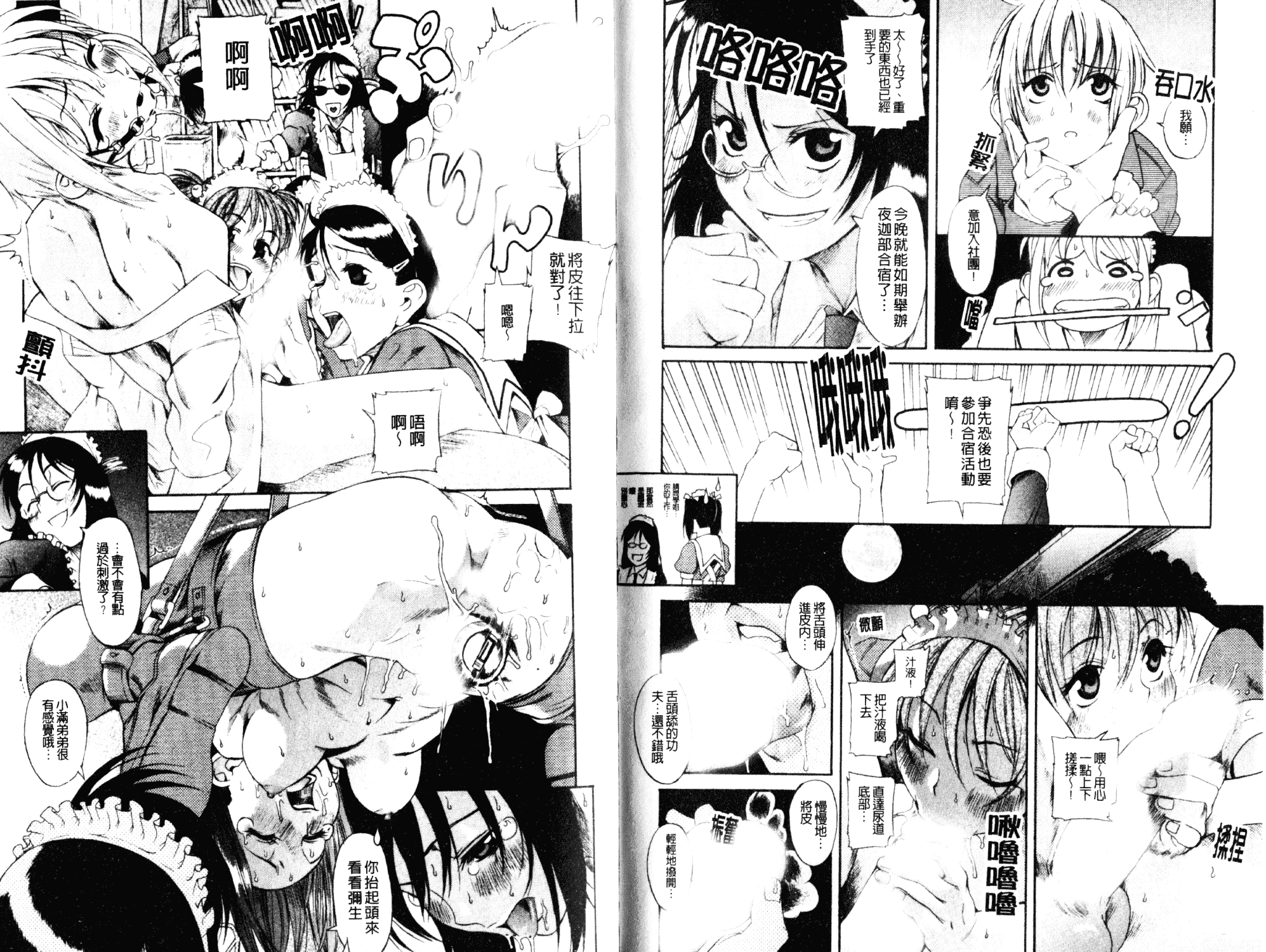 [甘詰留太] キミの名を呼べば_第1集
