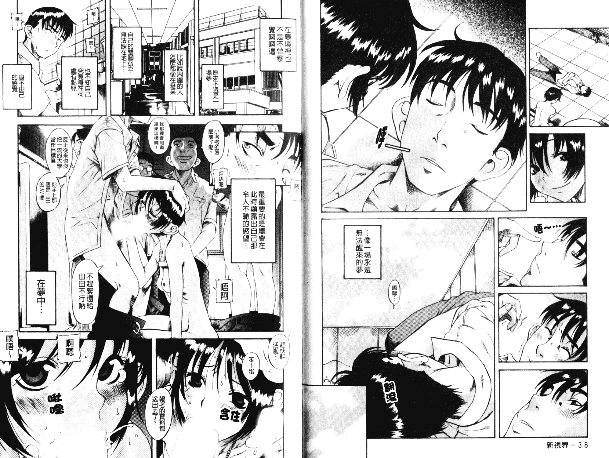 [甘詰留太] キミの名を呼べば_第1集