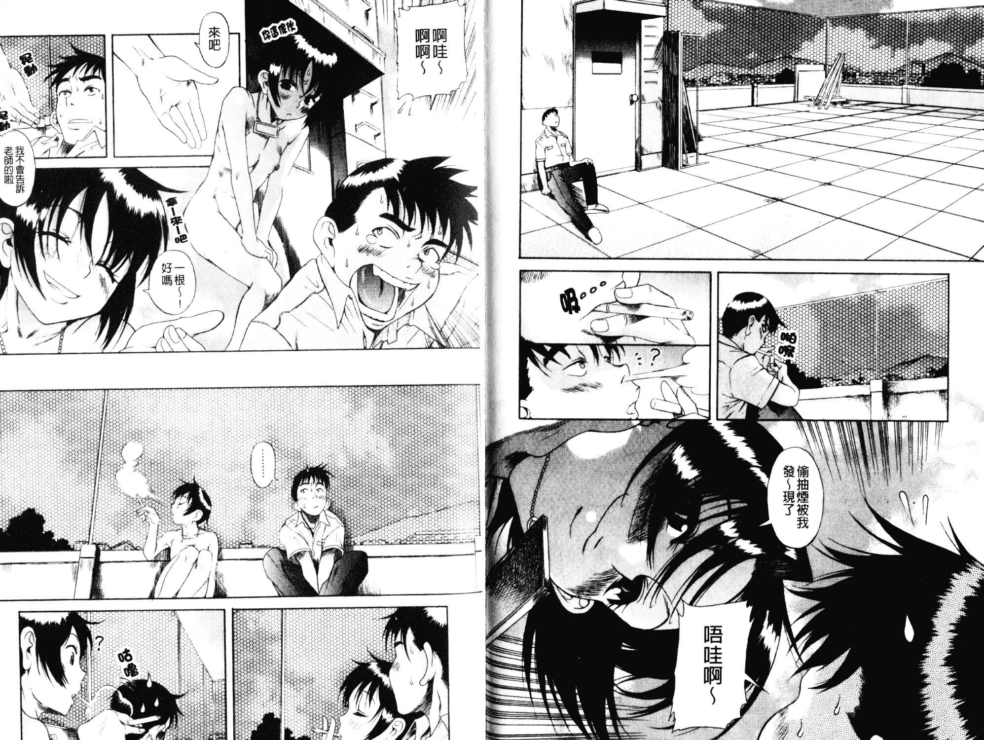 [甘詰留太] キミの名を呼べば_第1集