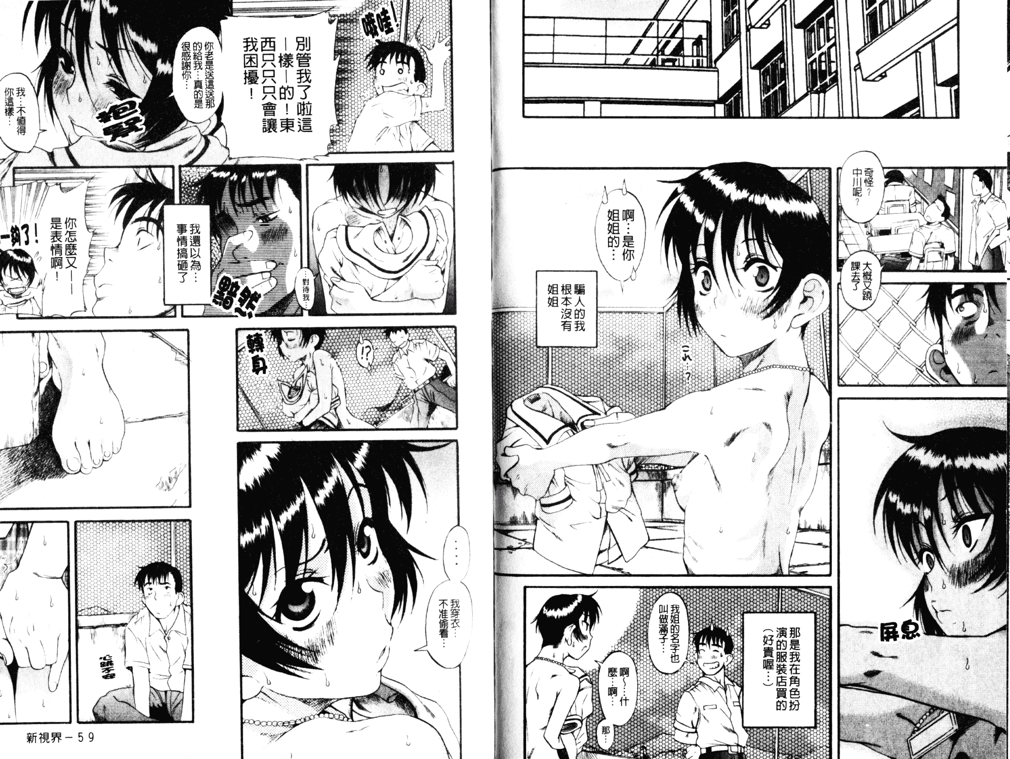 [甘詰留太] キミの名を呼べば_第1集