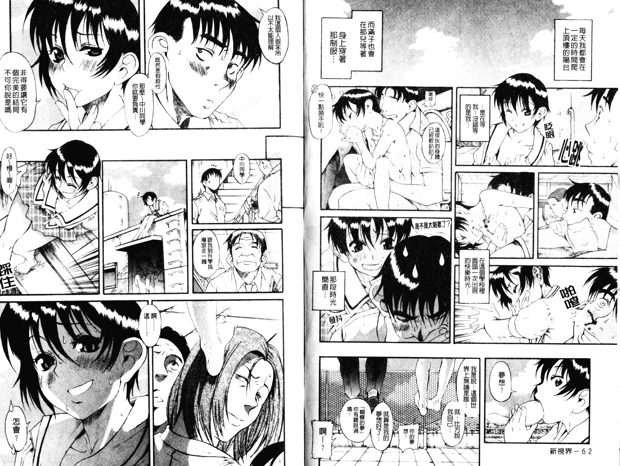 [甘詰留太] キミの名を呼べば_第1集