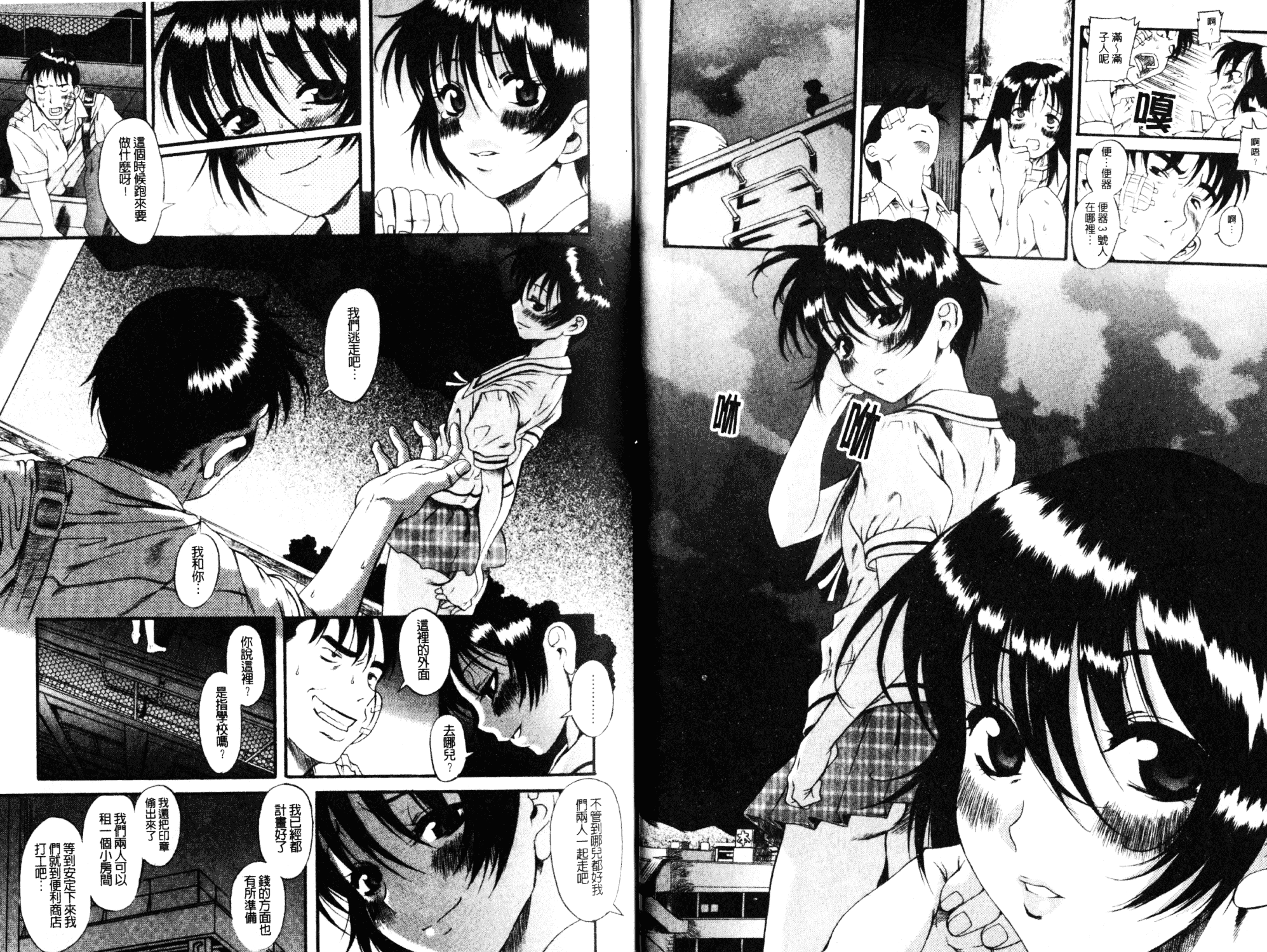 [甘詰留太] キミの名を呼べば_第2集