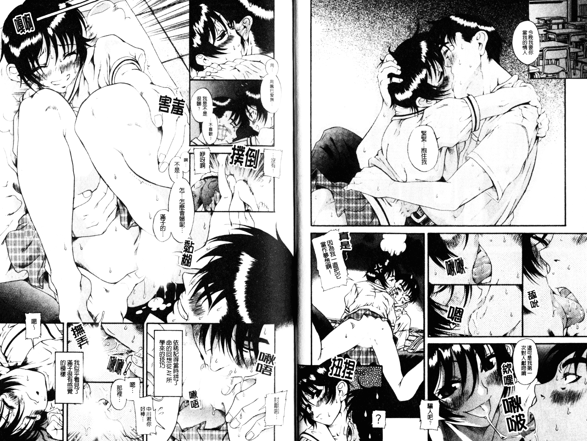 [甘詰留太] キミの名を呼べば_第2集