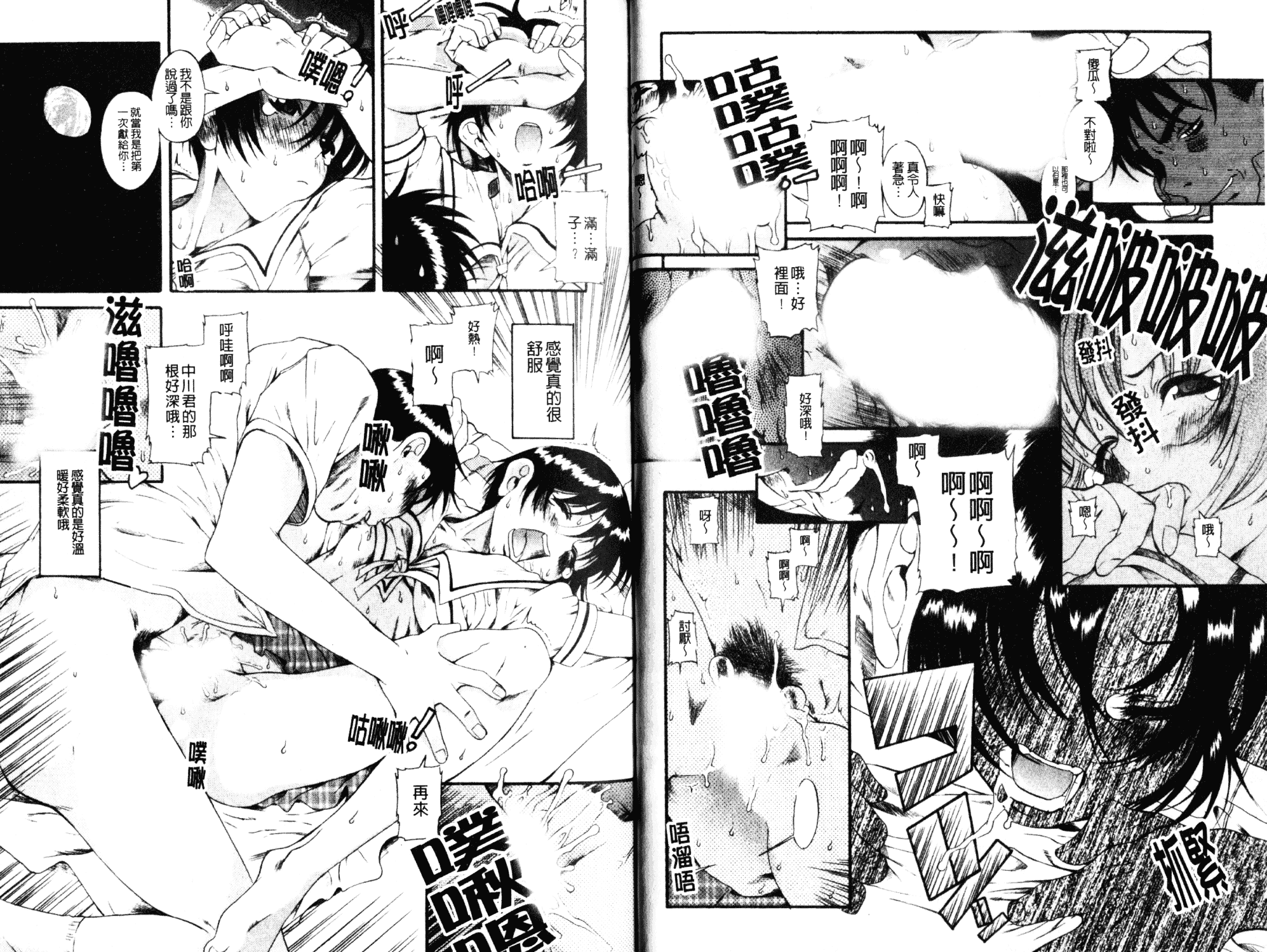 [甘詰留太] キミの名を呼べば_第2集