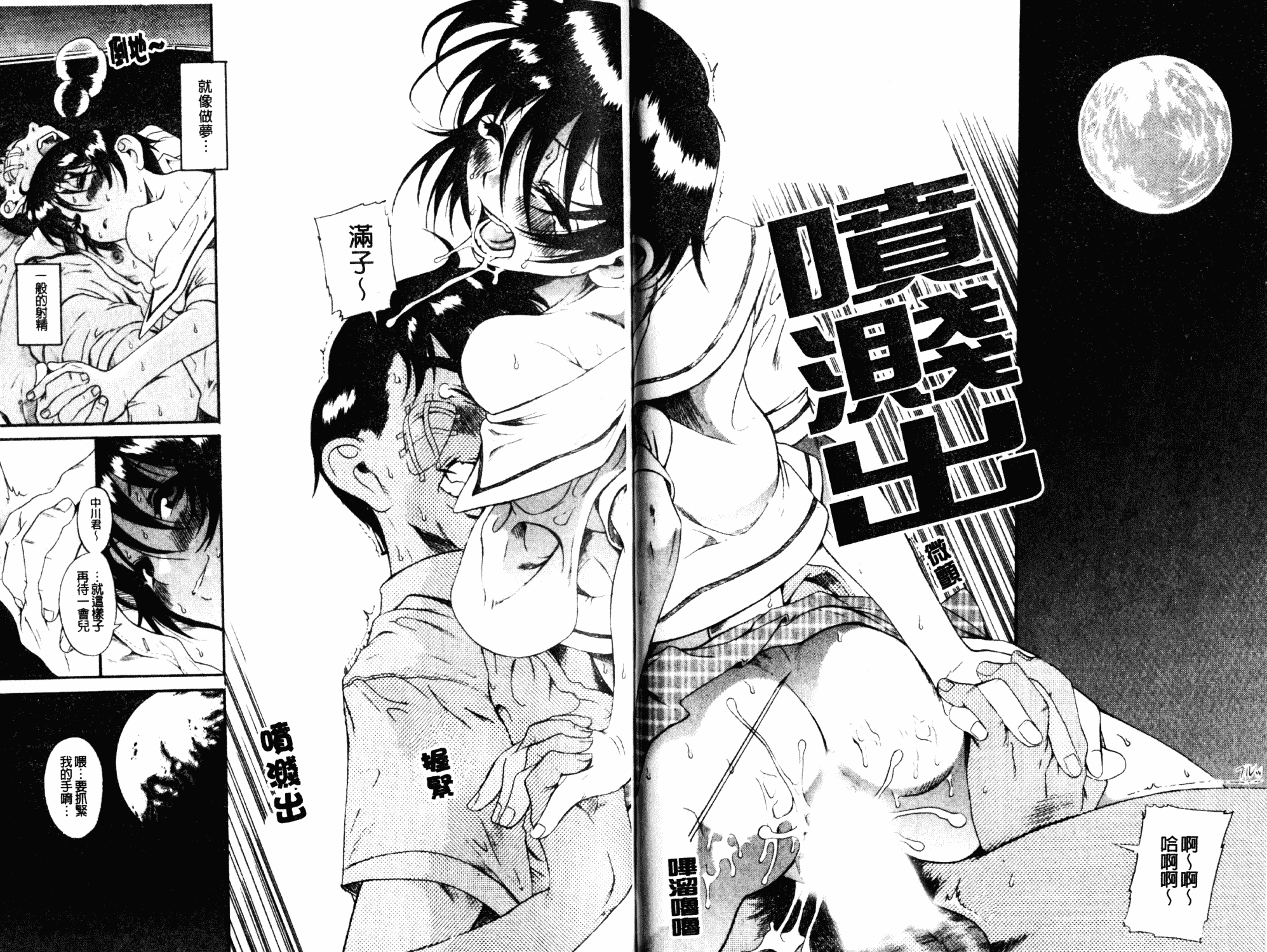 [甘詰留太] キミの名を呼べば_第2集