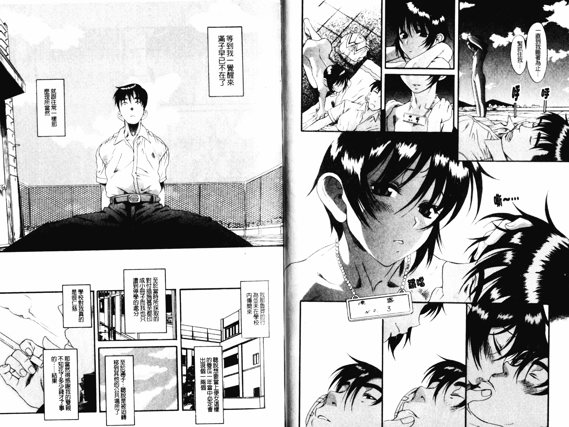 [甘詰留太] キミの名を呼べば_第2集