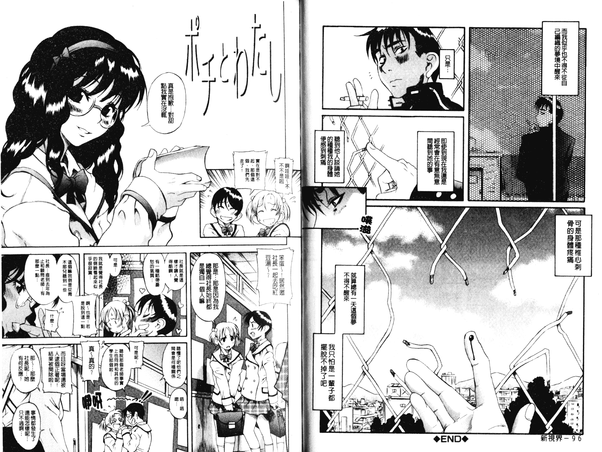 [甘詰留太] キミの名を呼べば_第2集